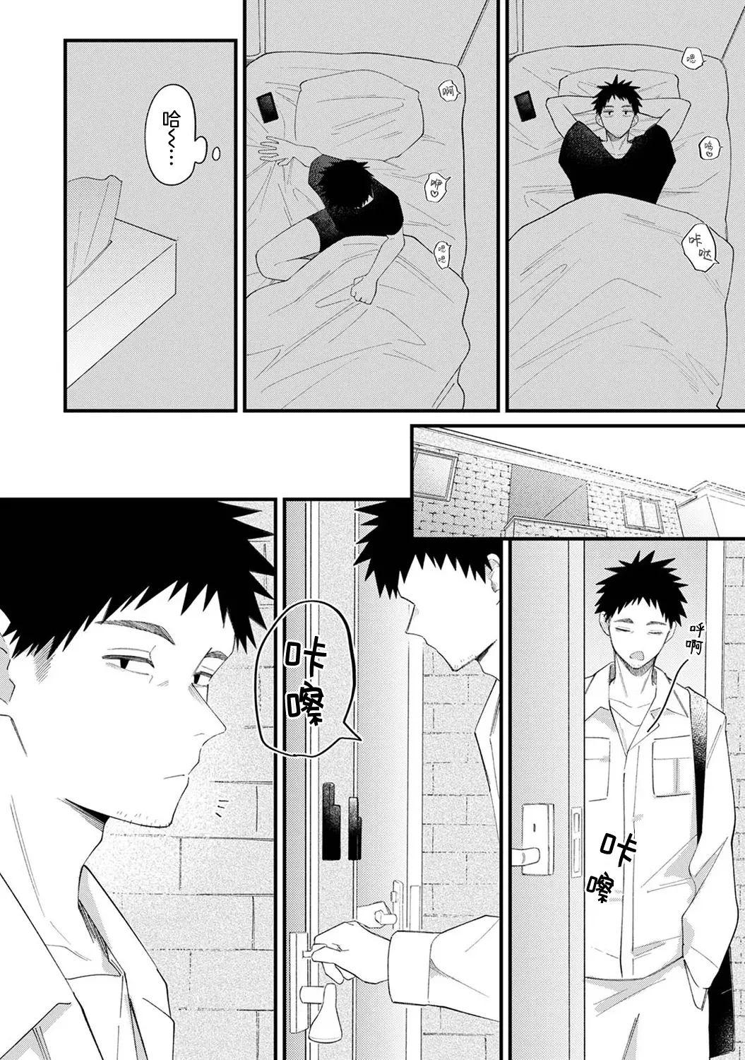 诱惑之音 [和野うみ] 誘い声 (アナンガ・ランガ Vol.127) [中国翻訳] 4