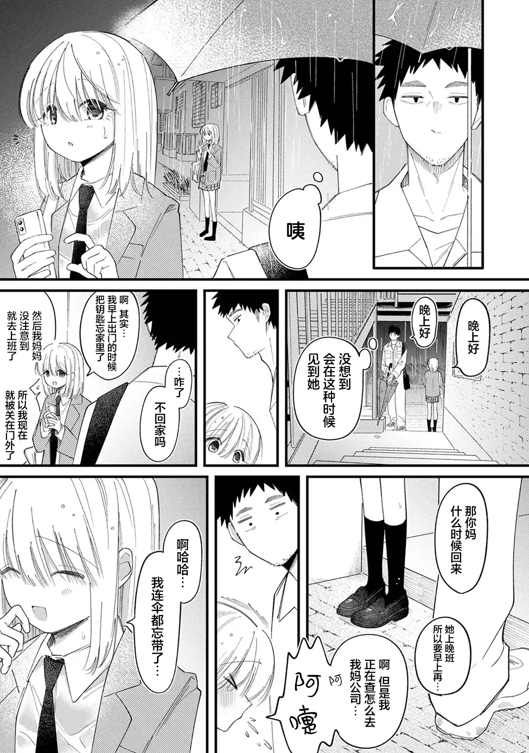 诱惑之音 [和野うみ] 誘い声 (アナンガ・ランガ Vol.127) [中国翻訳] 7