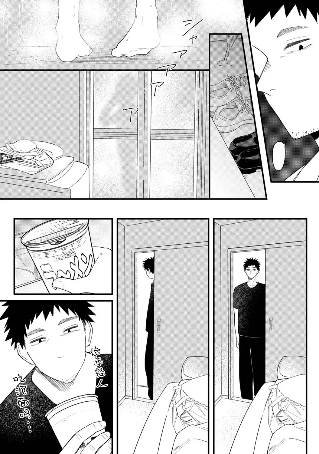 诱惑之音 [和野うみ] 誘い声 (アナンガ・ランガ Vol.127) [中国翻訳] 8
