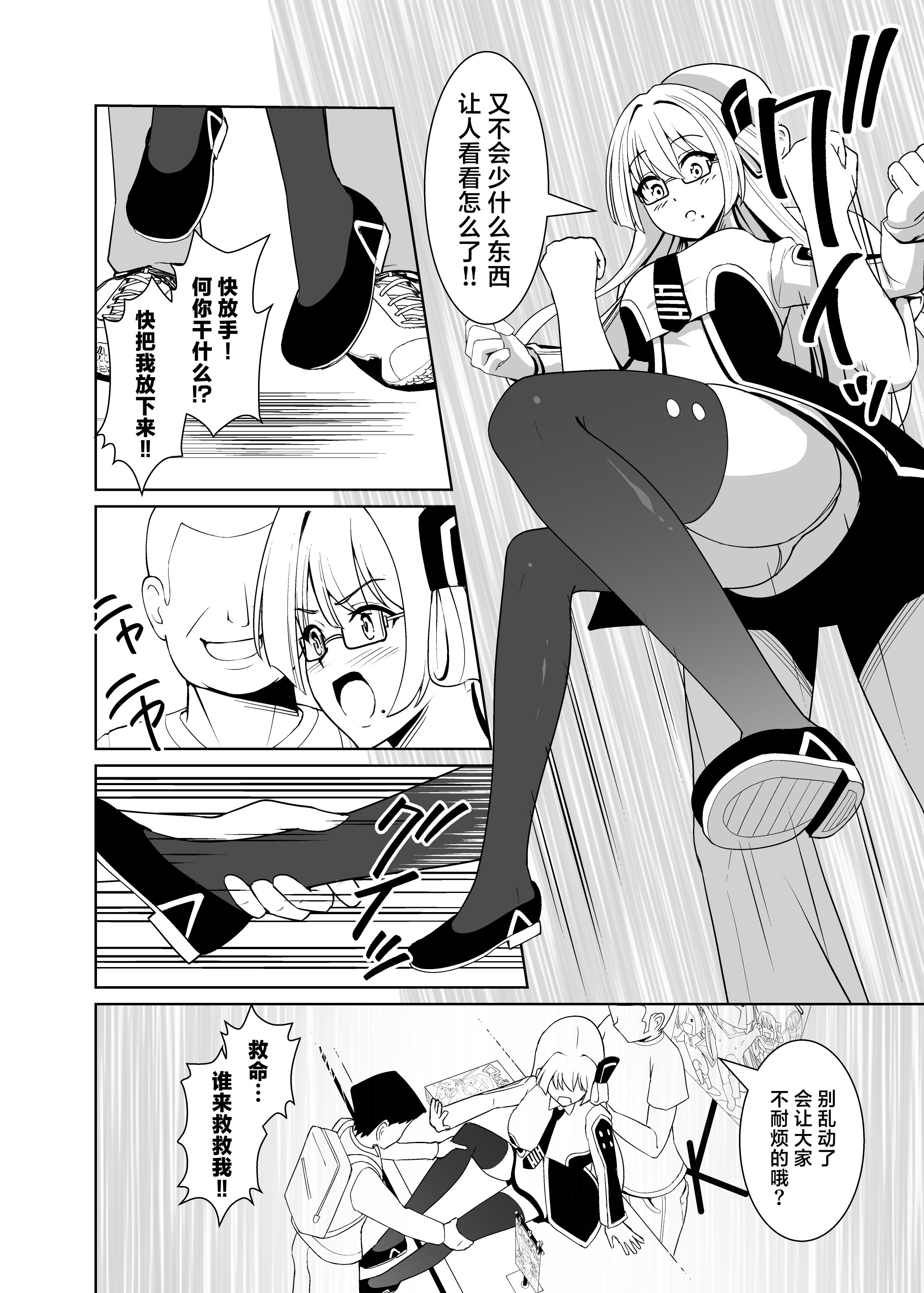 [日本漫画] [猫の耳] 千年淫姫 (遊☆戯☆王 OCG)  单本,高潮潮吹,巨乳大奶,单女,女学生制服,单男#[42P]-12