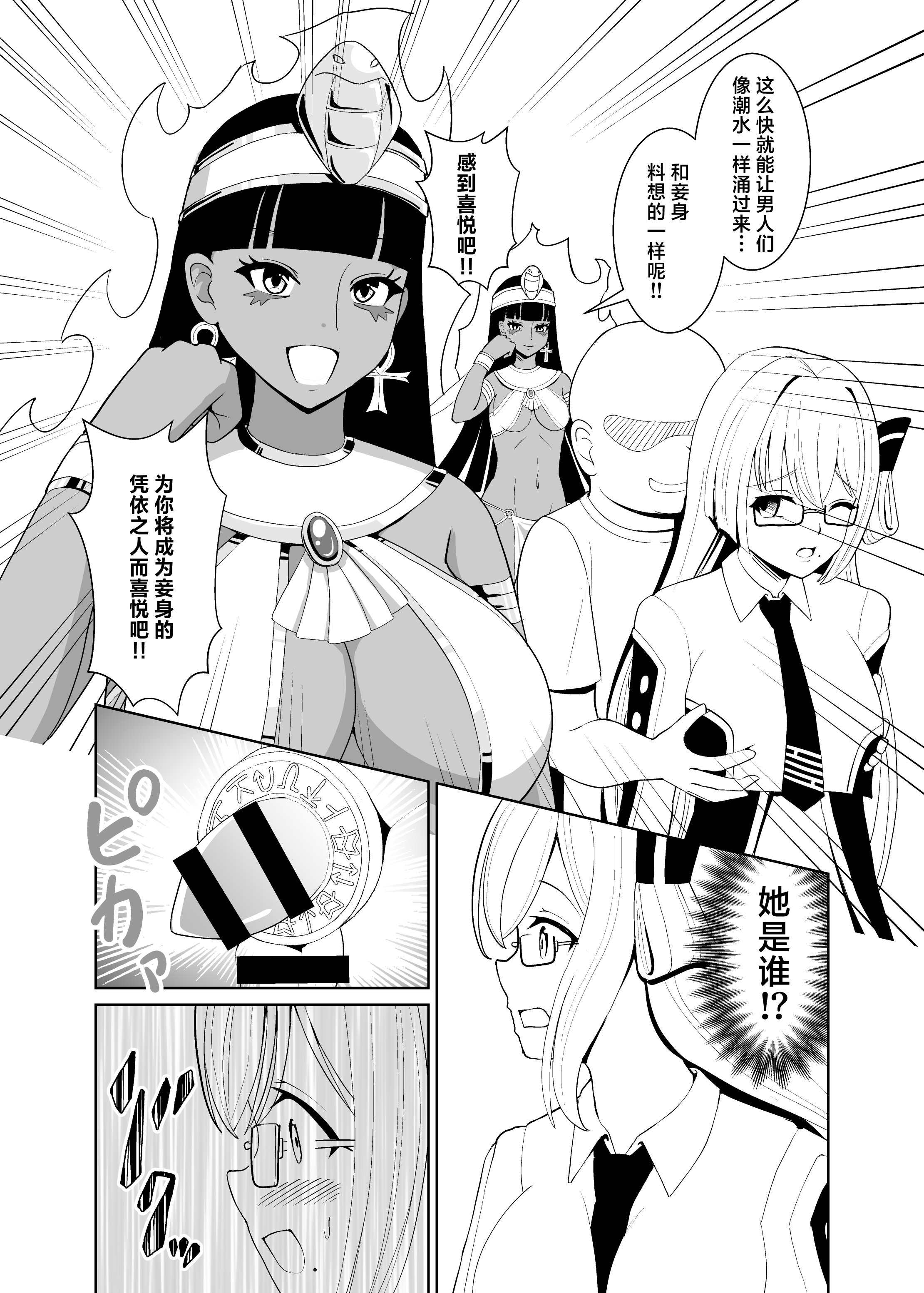 [日本漫画] [猫の耳] 千年淫姫 (遊☆戯☆王 OCG)  单本,高潮潮吹,巨乳大奶,单女,女学生制服,单男#[42P]-14