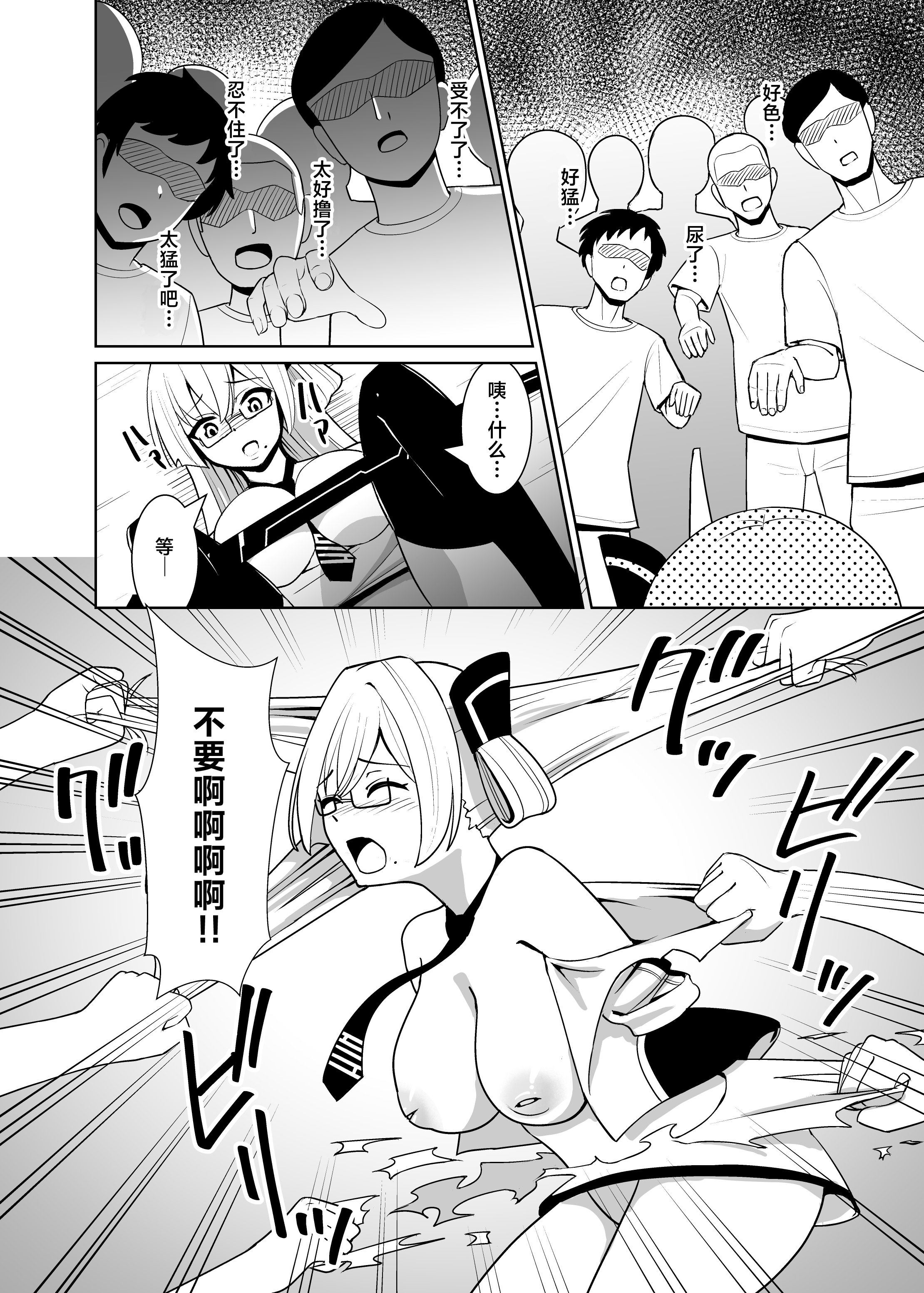 [日本漫画] [猫の耳] 千年淫姫 (遊☆戯☆王 OCG)  单本,高潮潮吹,巨乳大奶,单女,女学生制服,单男#[42P]-30