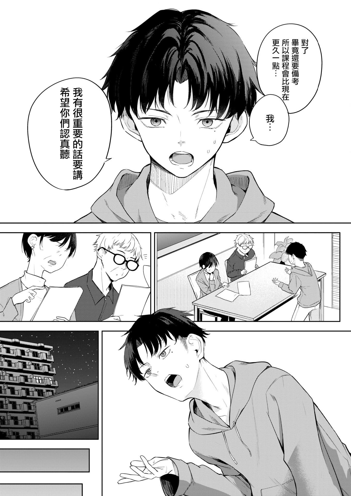 [黒川おとぎ] おい、陰キャ! 後編 (コミックホットミルク 2026年5月号) [DL版] 11