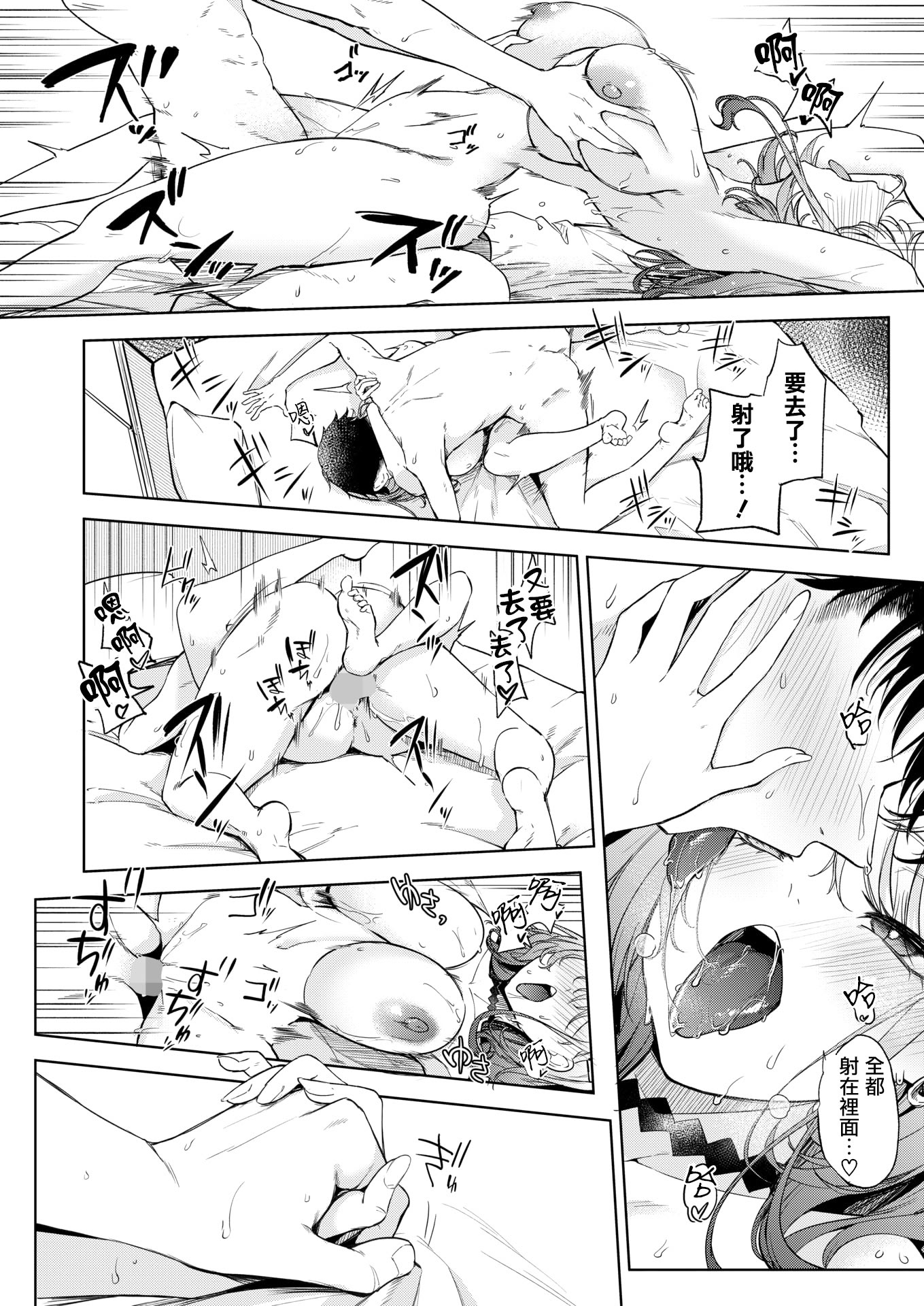 [黒川おとぎ] おい、陰キャ! 後編 (コミックホットミルク 2026年5月号) [DL版] 38