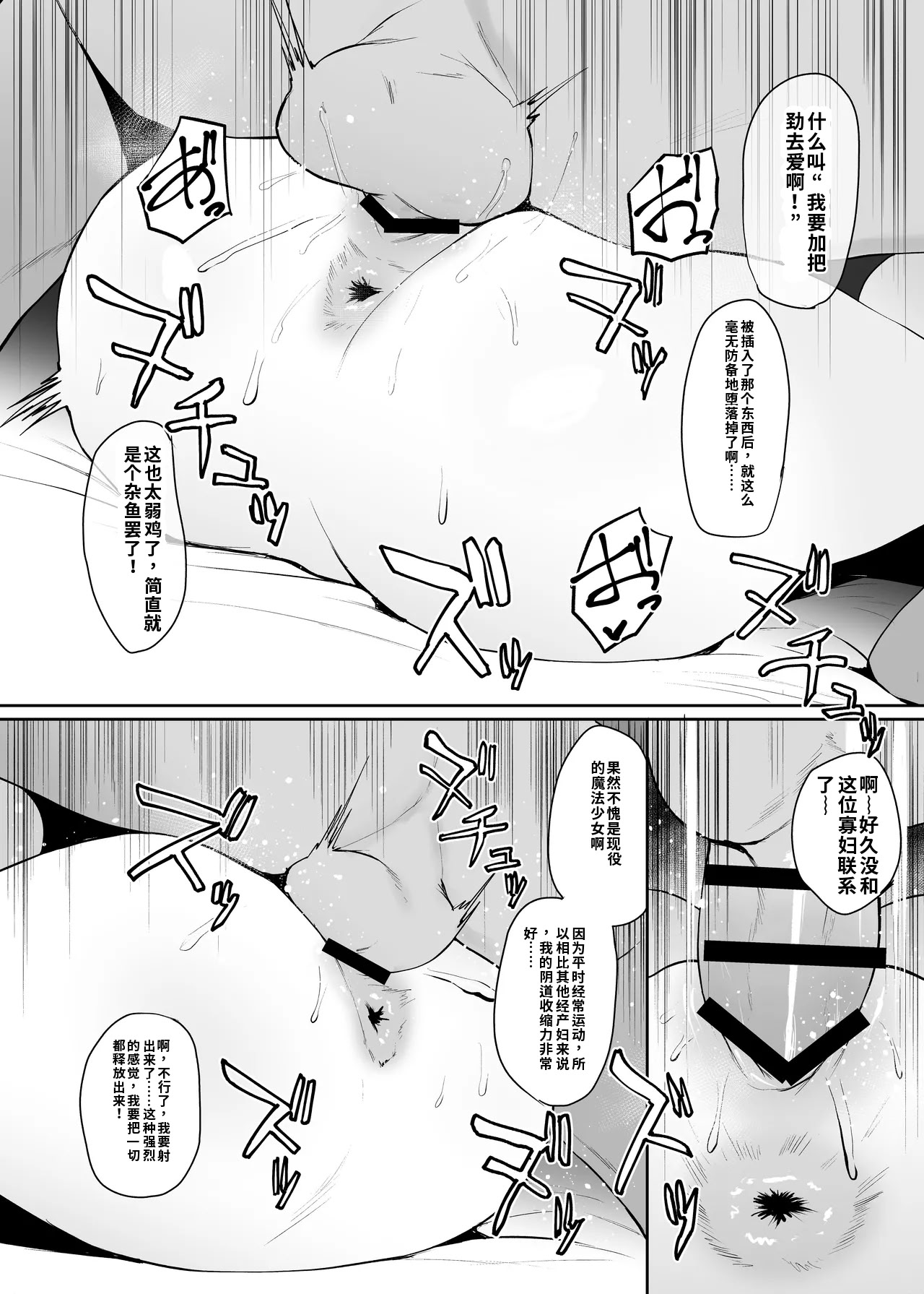 [日本漫画] [セントラルフィールド (ぱいお)] らぶはむ♡ファック (麻雀ファイトガール) 单本,巨乳大奶,露出,大阴茎#[28P]-6