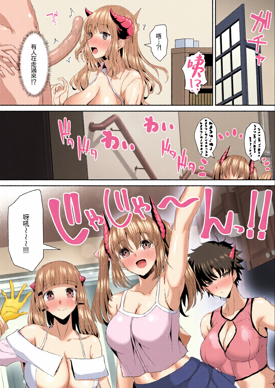 [日本漫画] 78 [であすちーむ (うな丼)] ギャルサキュバスに搾精されるだけの簡単なお仕事 单本,巨乳大奶,露出,全彩,大阴茎#[34P]-34
