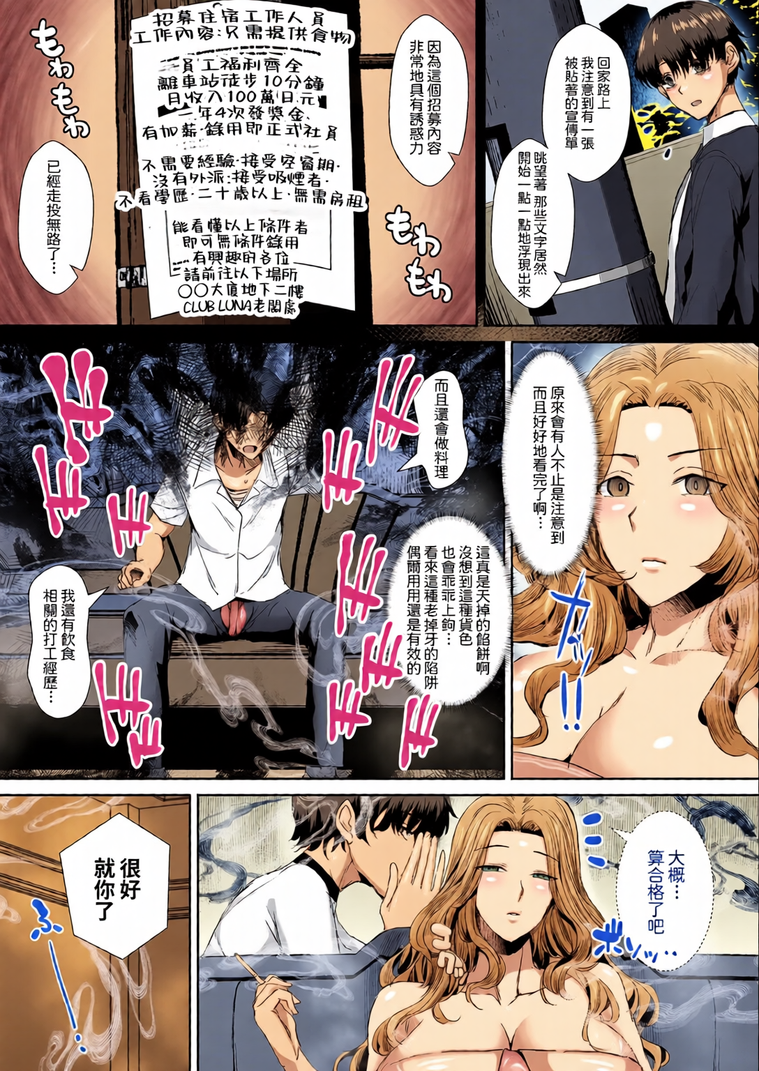 [日本漫画] 78 [であすちーむ (うな丼)] ギャルサキュバスに搾精されるだけの簡単なお仕事 单本,巨乳大奶,露出,全彩,大阴茎#[34P]-4