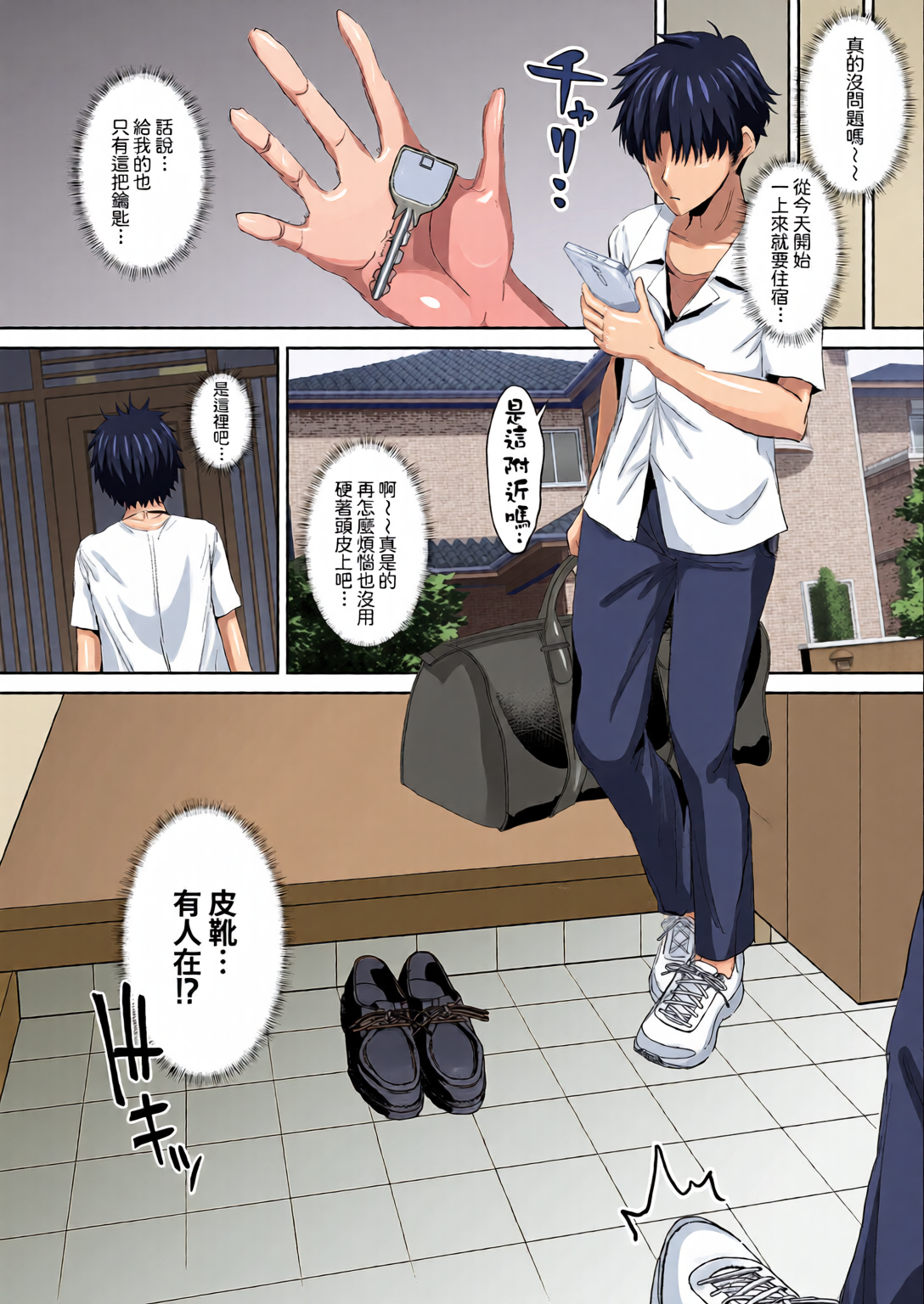 [日本漫画] 78 [であすちーむ (うな丼)] ギャルサキュバスに搾精されるだけの簡単なお仕事 单本,巨乳大奶,露出,全彩,大阴茎#[34P]-5