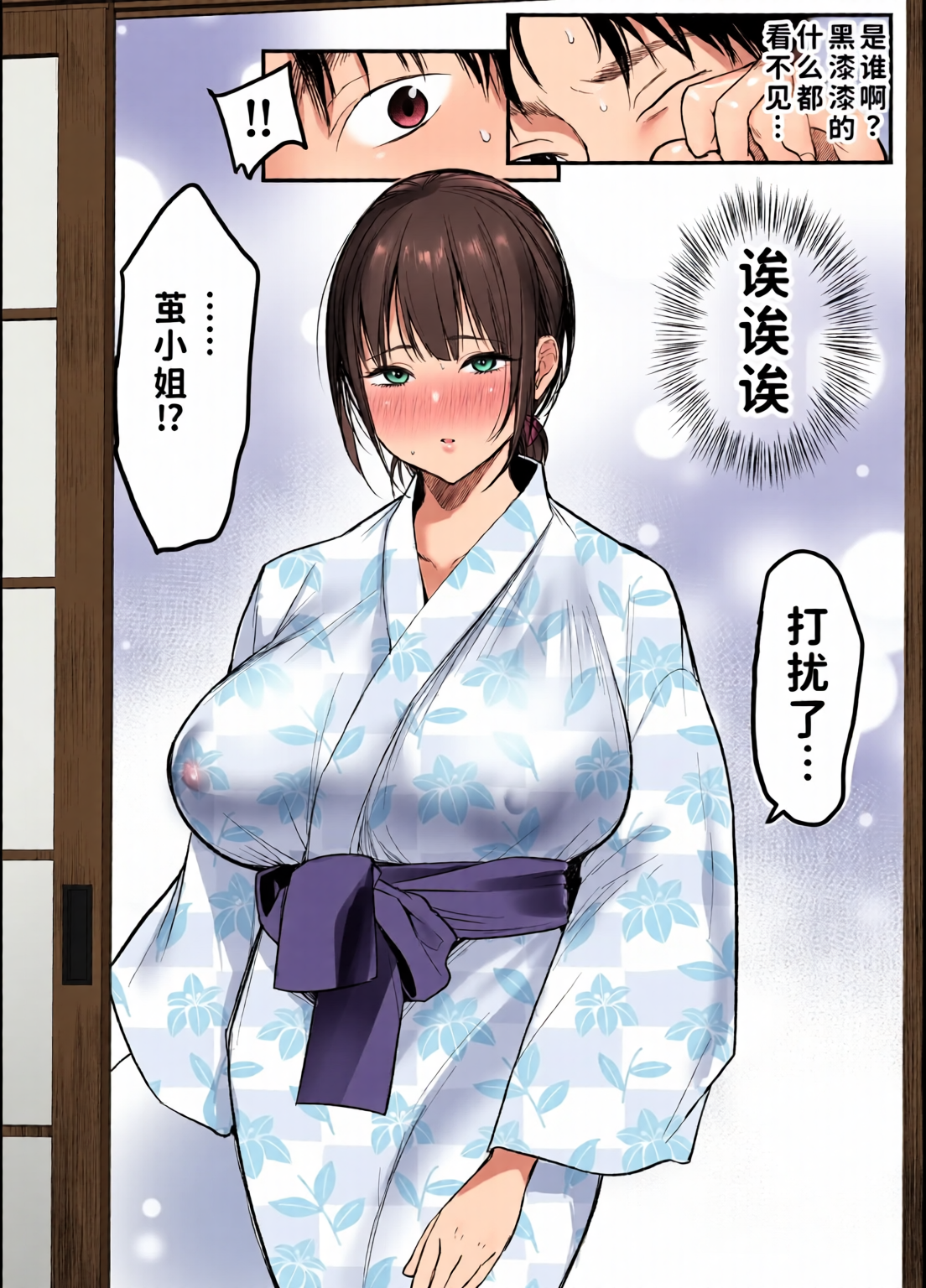 [日本漫画] [全彩乱涂机上色] [スーパーイチゴチャン (みさおか)] 男ひとりバイク旅〜峠の蕎麦屋の若妻編〜 单本,巨乳大奶,露出,全彩,大阴茎#[26P]-11