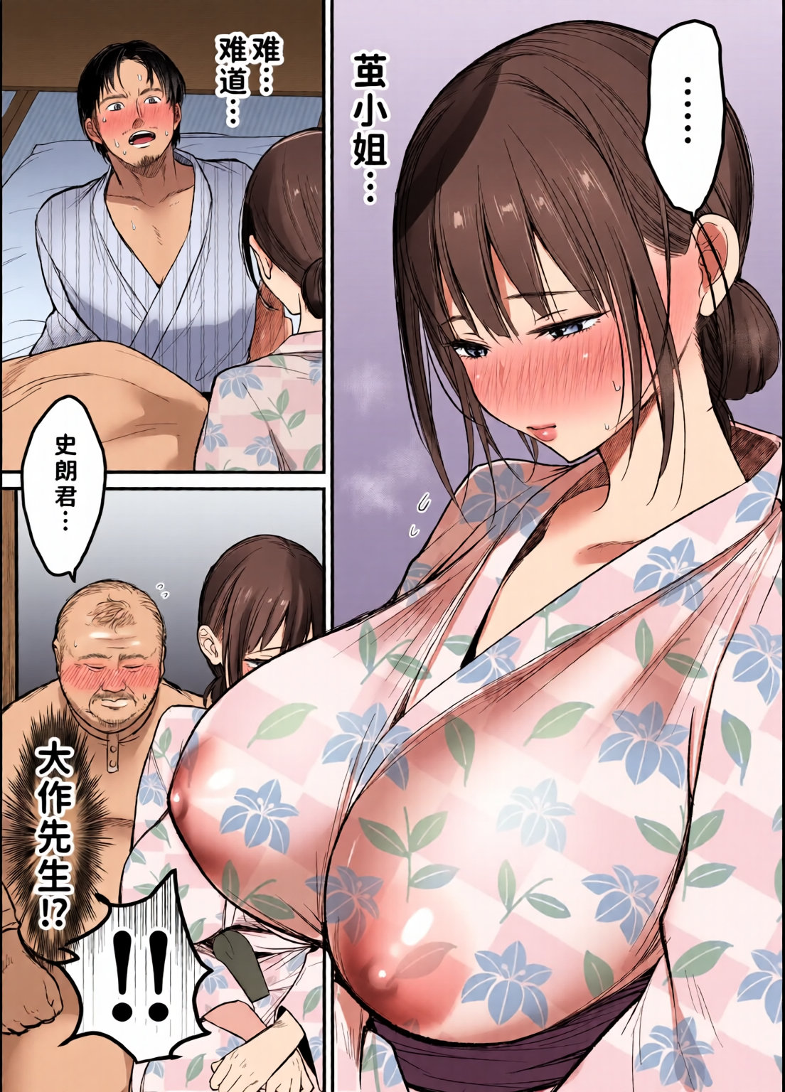 [日本漫画] [全彩乱涂机上色] [スーパーイチゴチャン (みさおか)] 男ひとりバイク旅〜峠の蕎麦屋の若妻編〜 单本,巨乳大奶,露出,全彩,大阴茎#[26P]-12