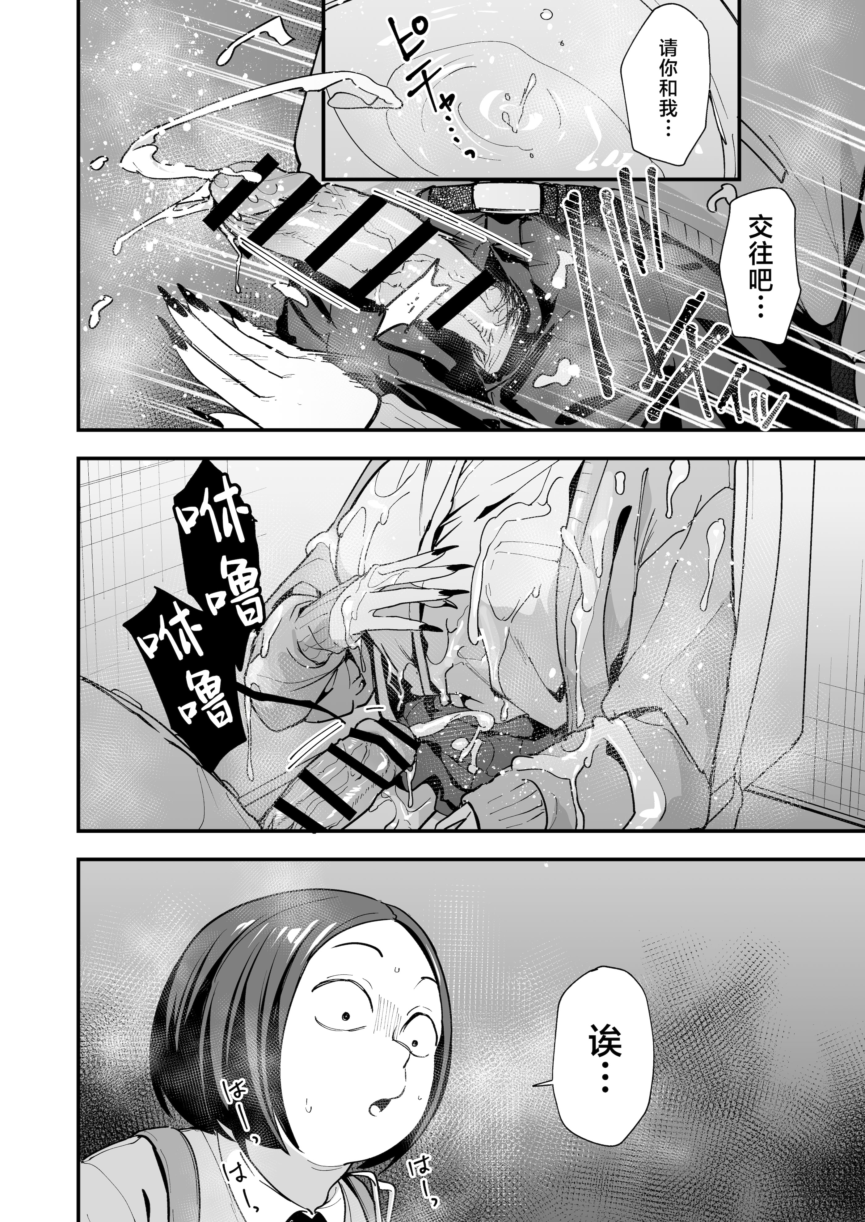 [日本漫画] [フグタ家] オタクの僕が一軍ギャルと付き合えるまでの話 3｜阴湿宅男的我与辣妹班花的她开始交往前的故事 3 单本,巨乳大奶,露出,大阴茎,内衣#[27P]-13