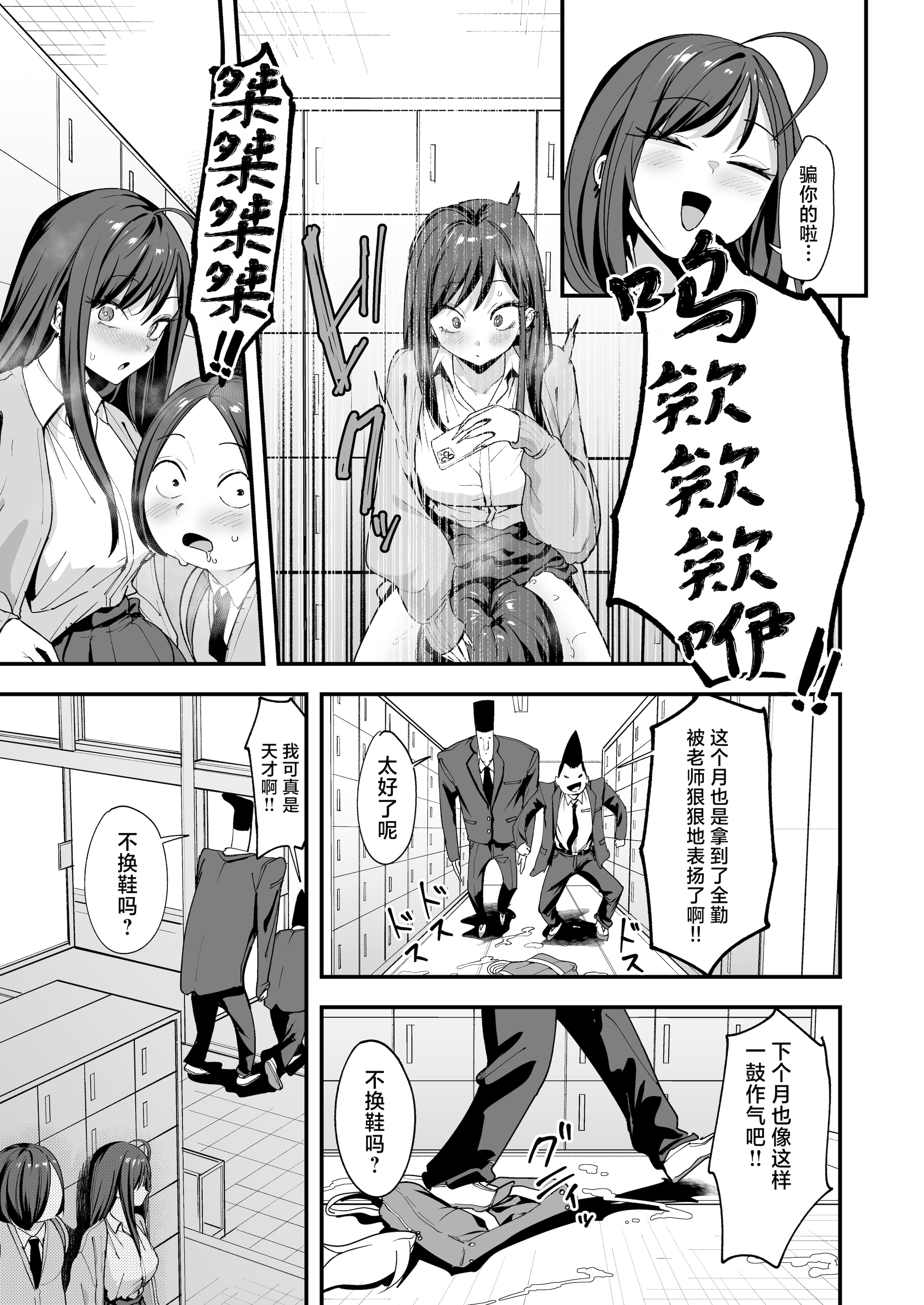[日本漫画] [フグタ家] オタクの僕が一軍ギャルと付き合えるまでの話 3｜阴湿宅男的我与辣妹班花的她开始交往前的故事 3 单本,巨乳大奶,露出,大阴茎,内衣#[27P]-2