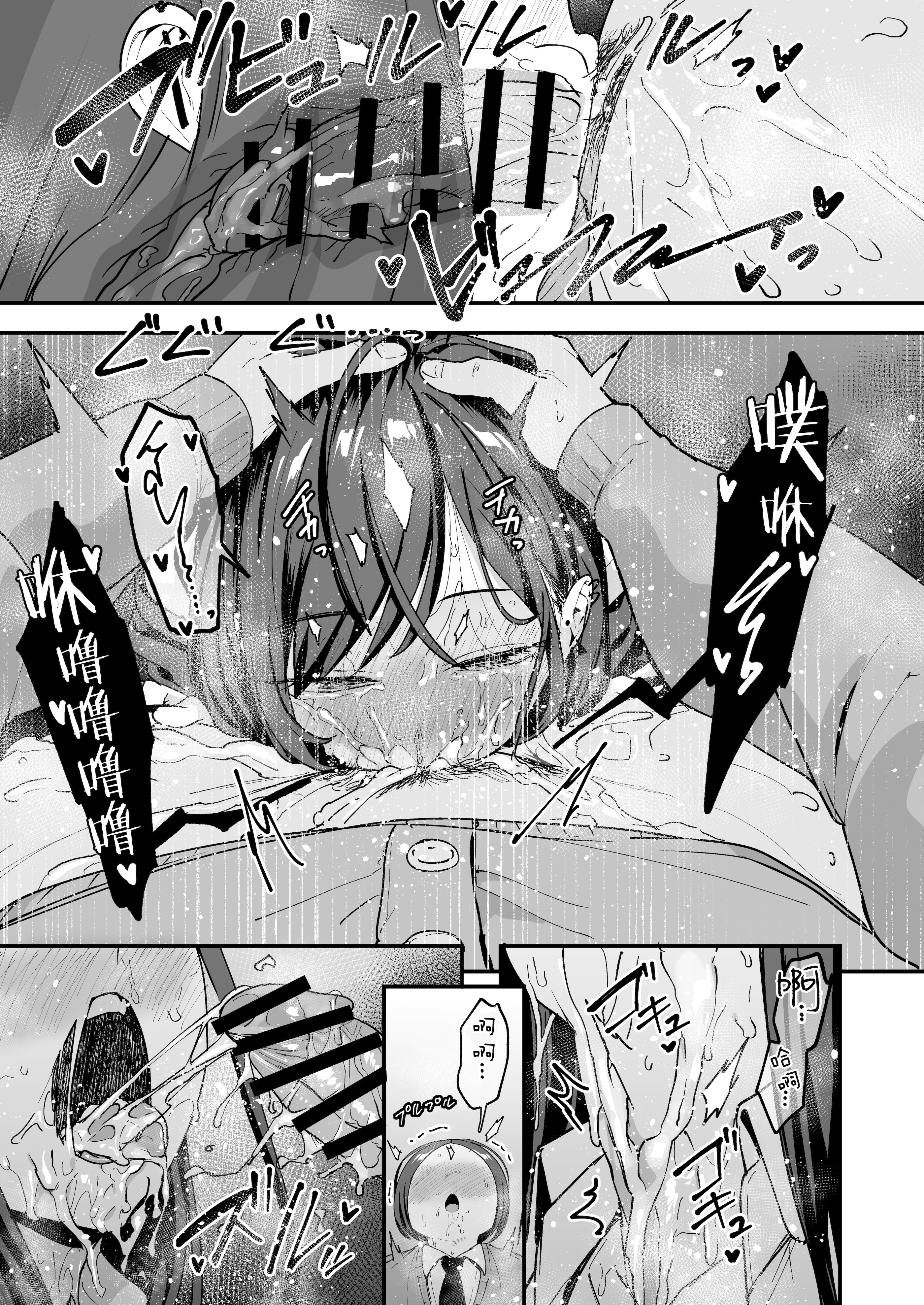 [日本漫画] [フグタ家] オタクの僕が一軍ギャルと付き合えるまでの話 3｜阴湿宅男的我与辣妹班花的她开始交往前的故事 3 单本,巨乳大奶,露出,大阴茎,内衣#[10P]-2