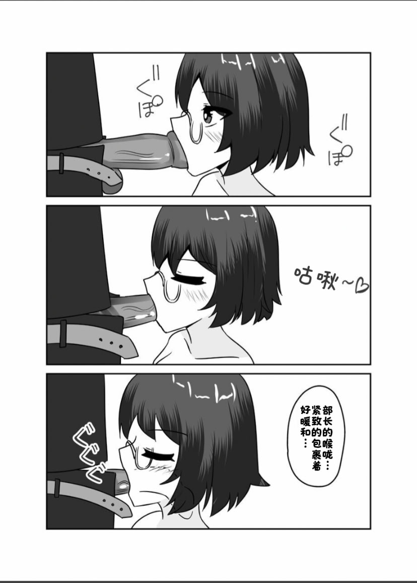 [日本漫画] [天空ガアドレエル (御津波さくら)] マッドサイエンティストの女の子に告白されなが 单本,高潮潮吹,巨乳大奶,单女,单男,制服#[36P]-21