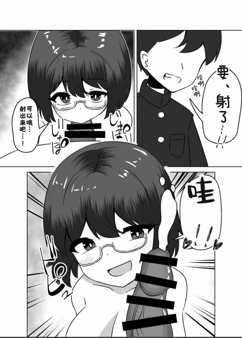 [日本漫画] [天空ガアドレエル (御津波さくら)] マッドサイエンティストの女の子に告白されなが 单本,高潮潮吹,巨乳大奶,单女,单男,制服#[36P]-22