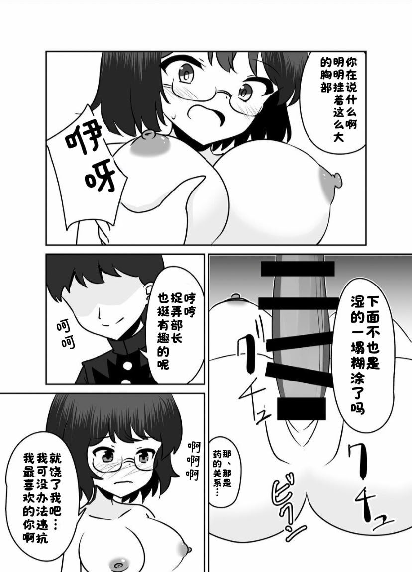 [日本漫画] [天空ガアドレエル (御津波さくら)] マッドサイエンティストの女の子に告白されなが 单本,高潮潮吹,巨乳大奶,单女,单男,制服#[36P]-33