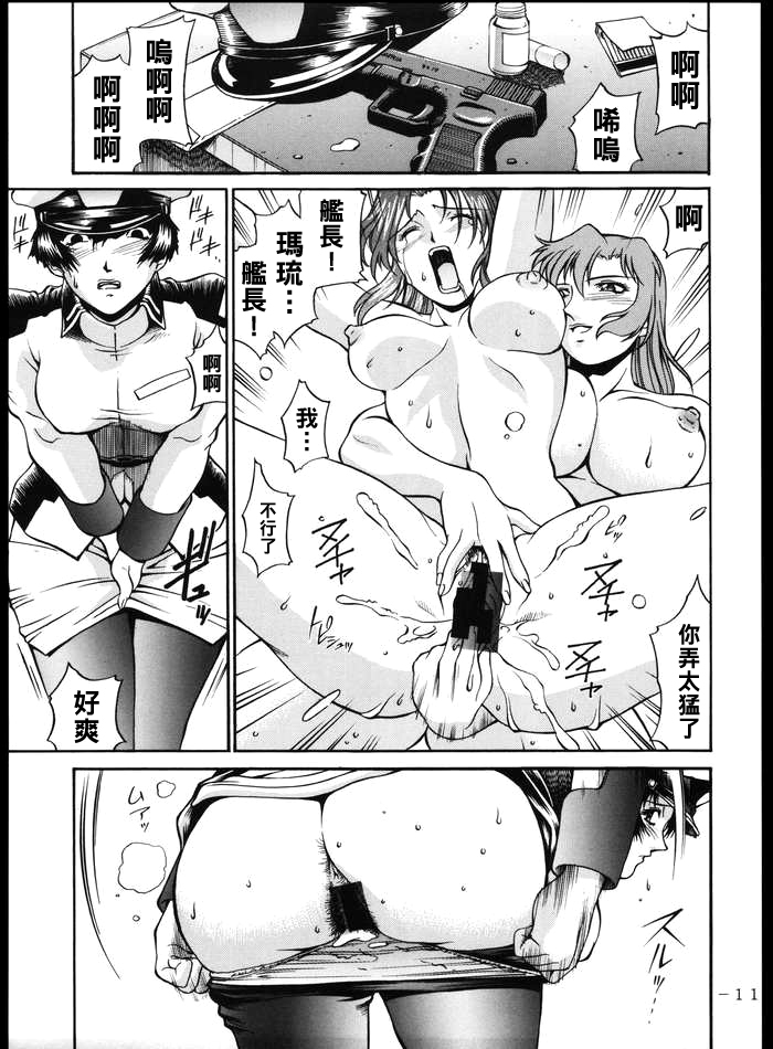 [日本漫画] [C_R_C (Don.繁)] SEED OFF (機動戦士ガンダムSEED) 单本,女同百合#[14P]-10