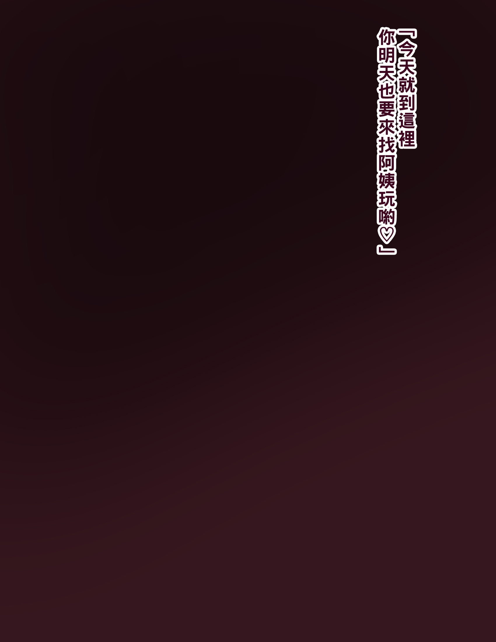 [箱舟] ともはは13 14