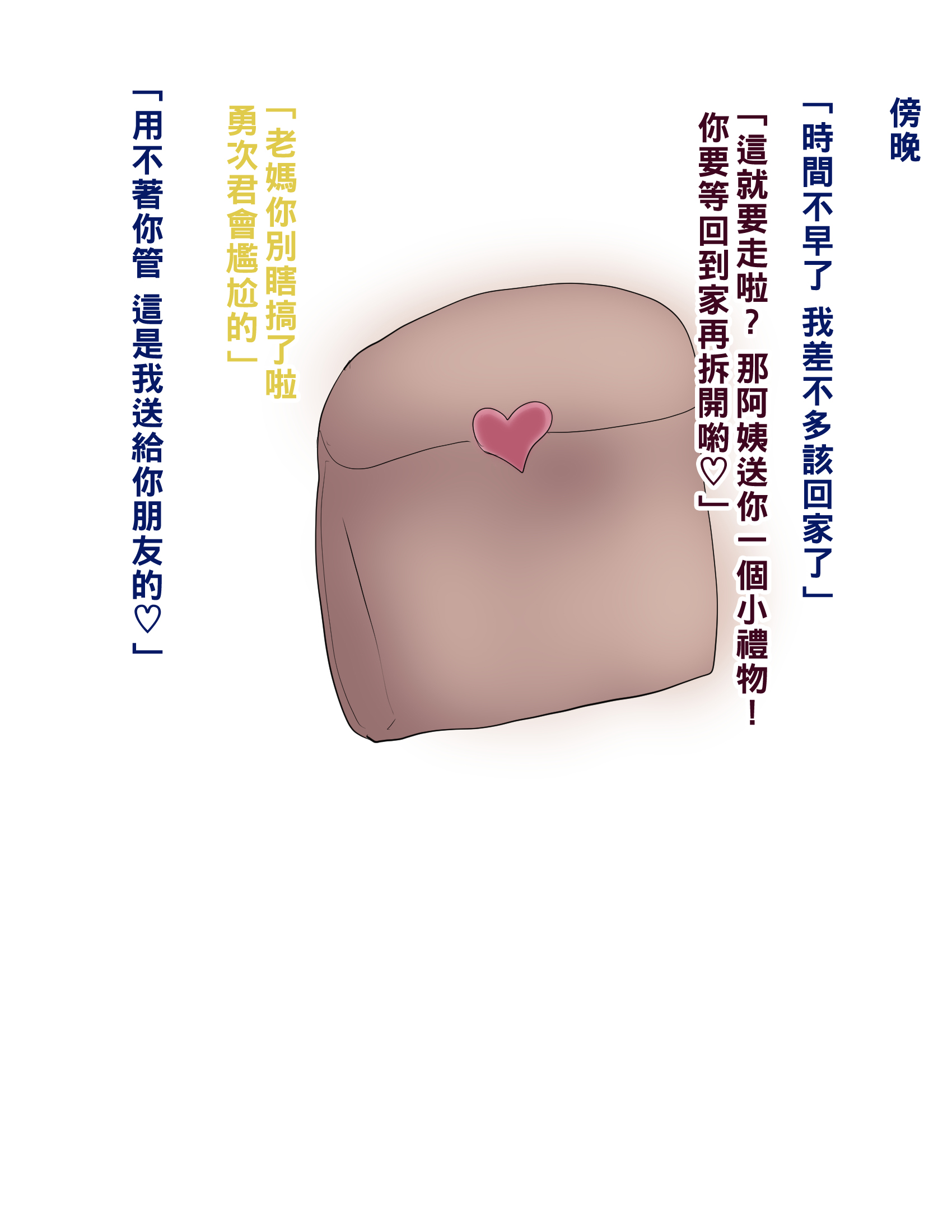 [箱舟] ともはは13 4