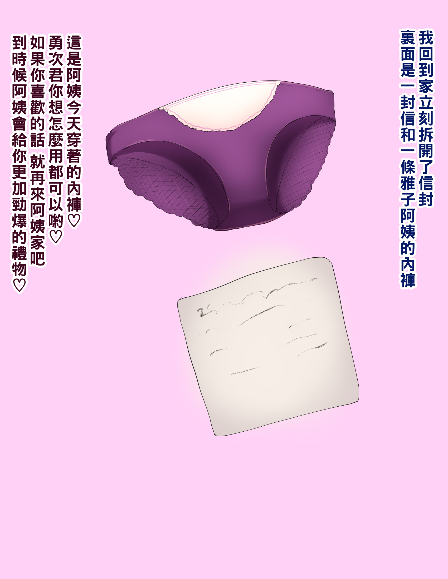 [箱舟] ともはは13 6