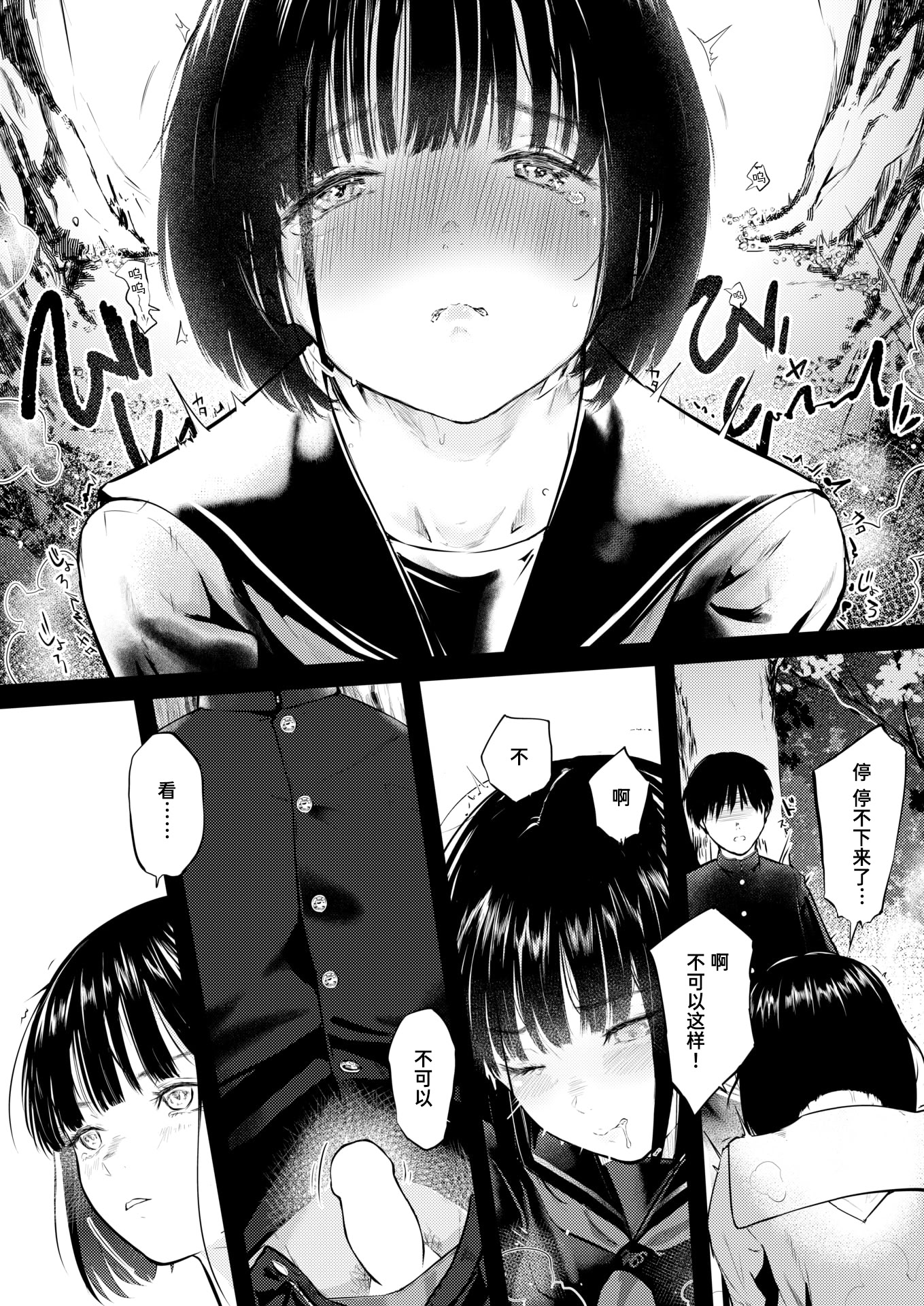[日本漫画] [さわたしゆん] 千華さんは辱められたい (COMIC 快楽天 2026年6月号)｜千华同学想要被羞辱 [迟远个人汉化] [DL版] 单本,女学生制服#[29P]-8
