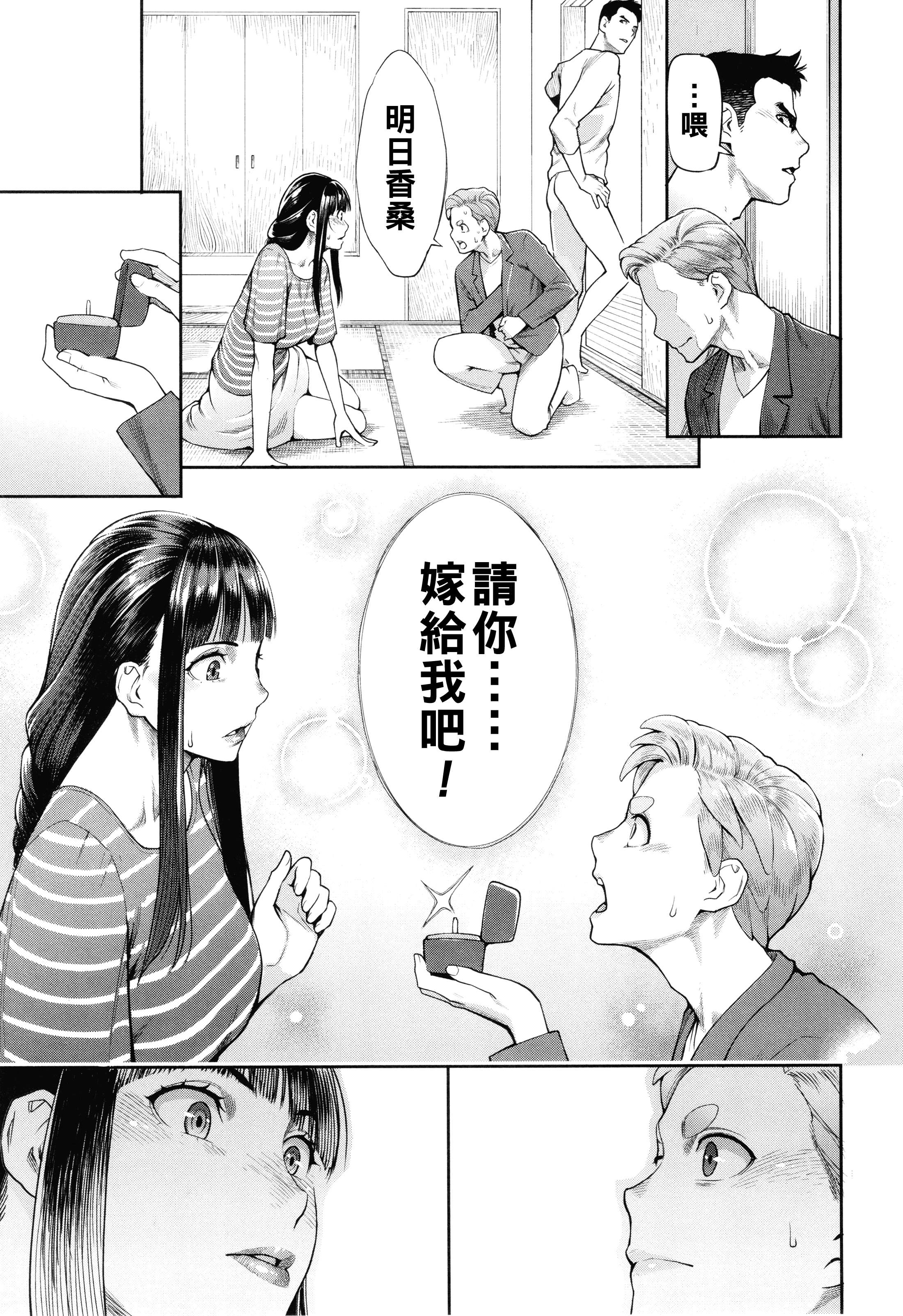 [日本漫画] [三上キャノン] 星ヶ丘スターバレー 第7話 单本,熟女人妻,内射中出#[20P]-7