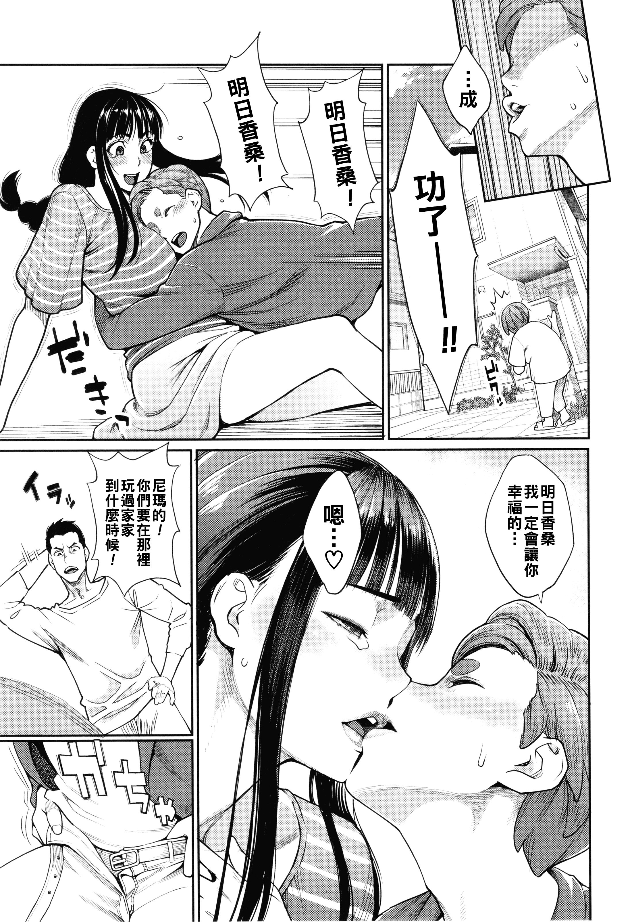 [日本漫画] [三上キャノン] 星ヶ丘スターバレー 第7話 单本,熟女人妻,内射中出#[20P]-9