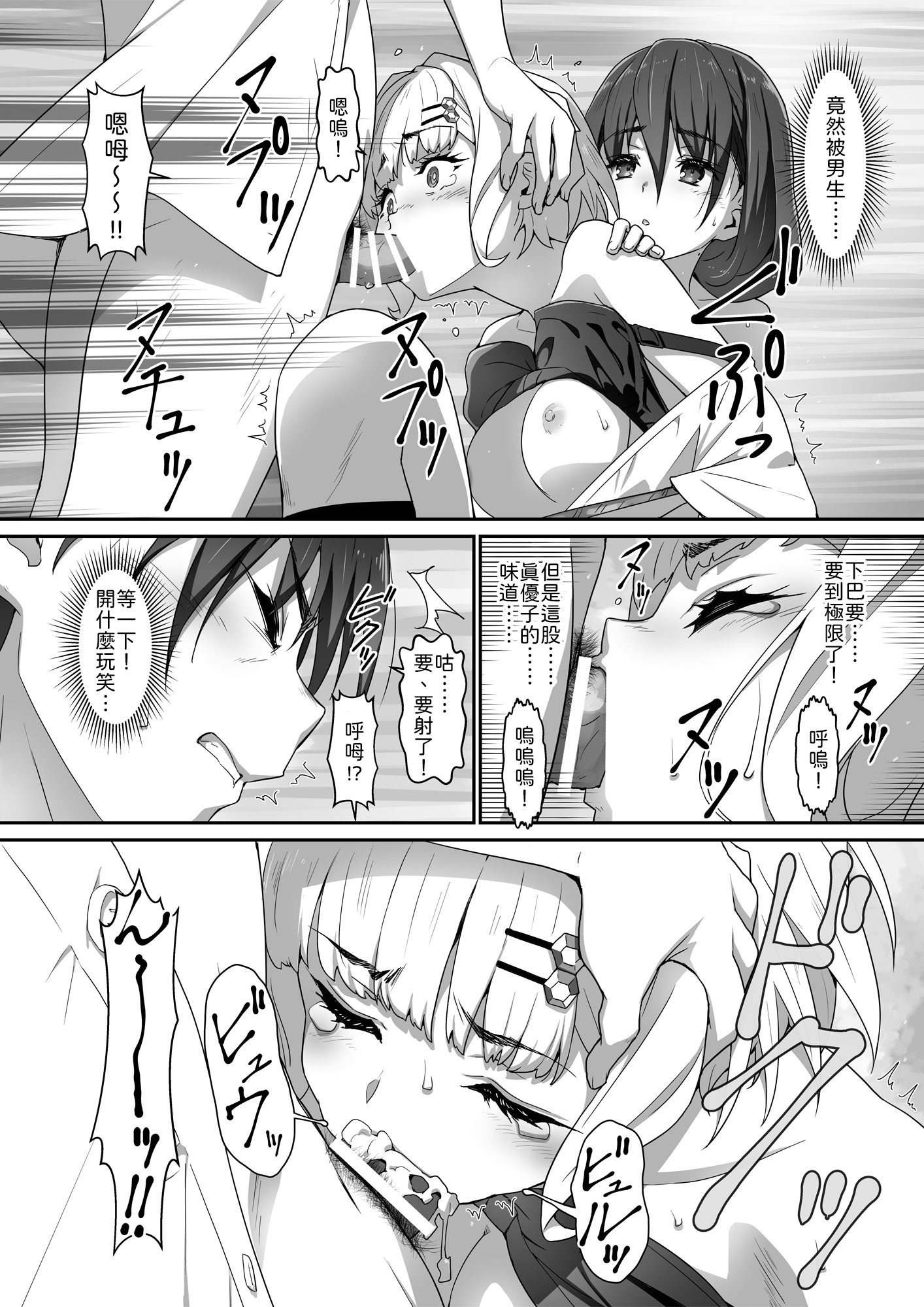[日本漫画] [はぁと饅頭マニア (亜方逸樹)] 地味子な藤宮さん、秘密の同人活動バレ さぁ大変! 2 [中譯] 单本,高潮潮吹,巨乳大奶,女学生制服,内衣,内射中出#[24P]-15