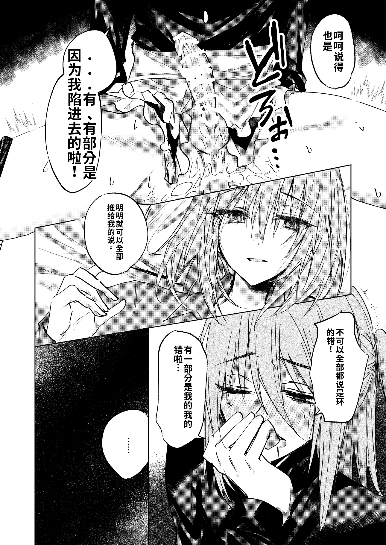 [日本漫画] [紀奈]一場春夢のうたかた 单本,单女,女学生制服,单男,丝袜#[25P]-13