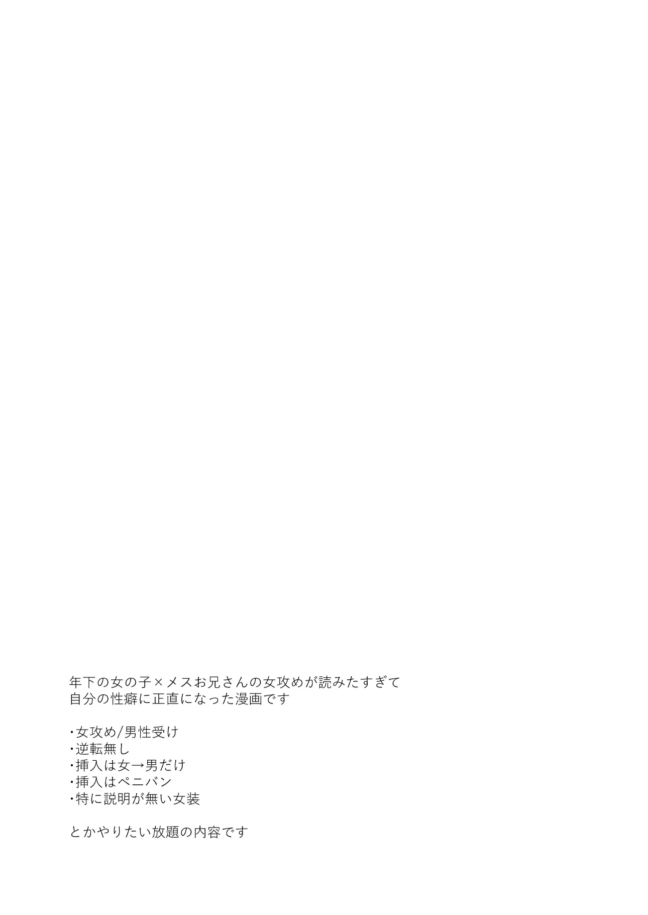 [日本漫画] [紀奈]一場春夢のうたかた 单本,单女,女学生制服,单男,丝袜#[25P]-2