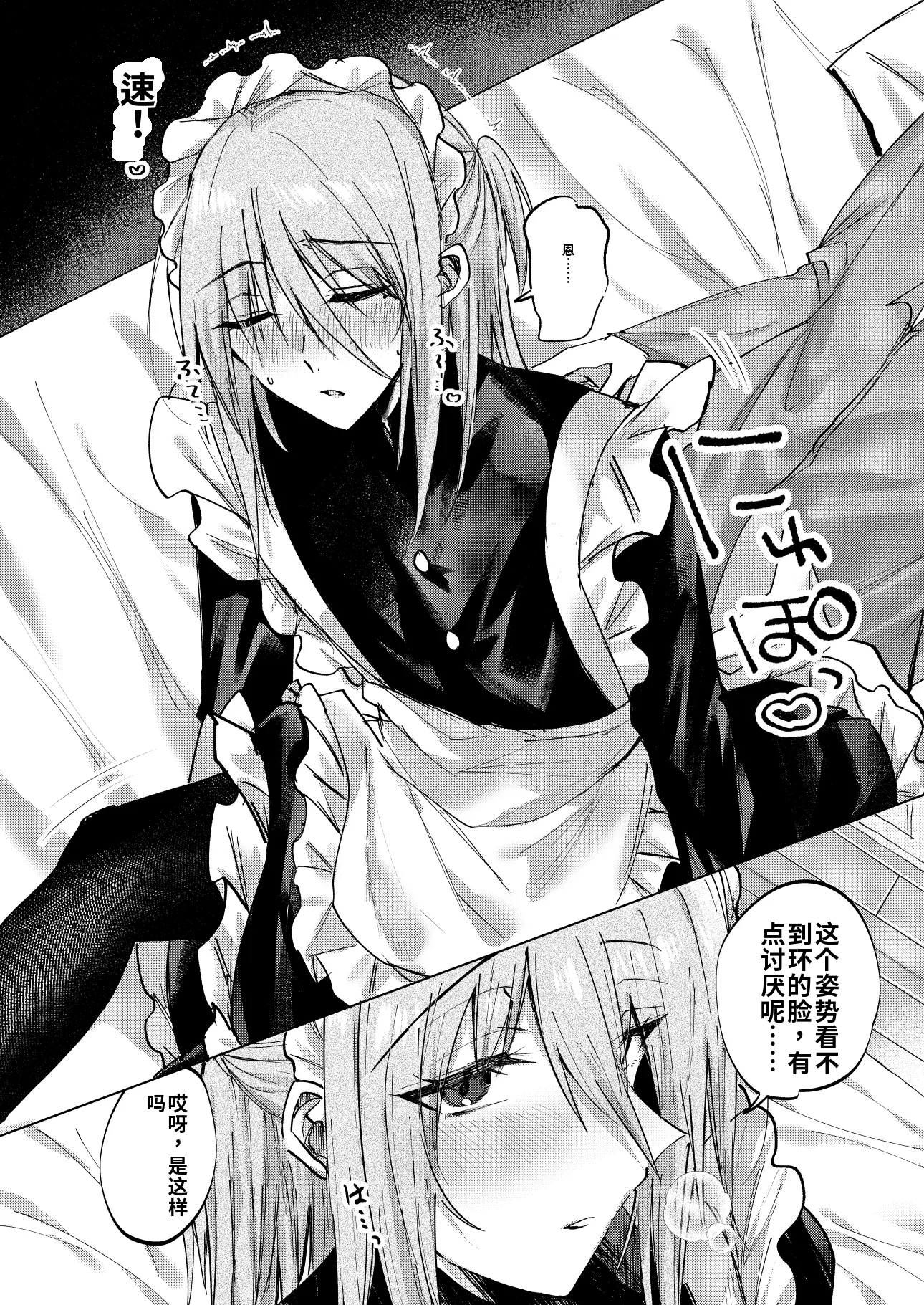 [日本漫画] [紀奈]一場春夢のうたかた 单本,单女,女学生制服,单男,丝袜#[25P]-7