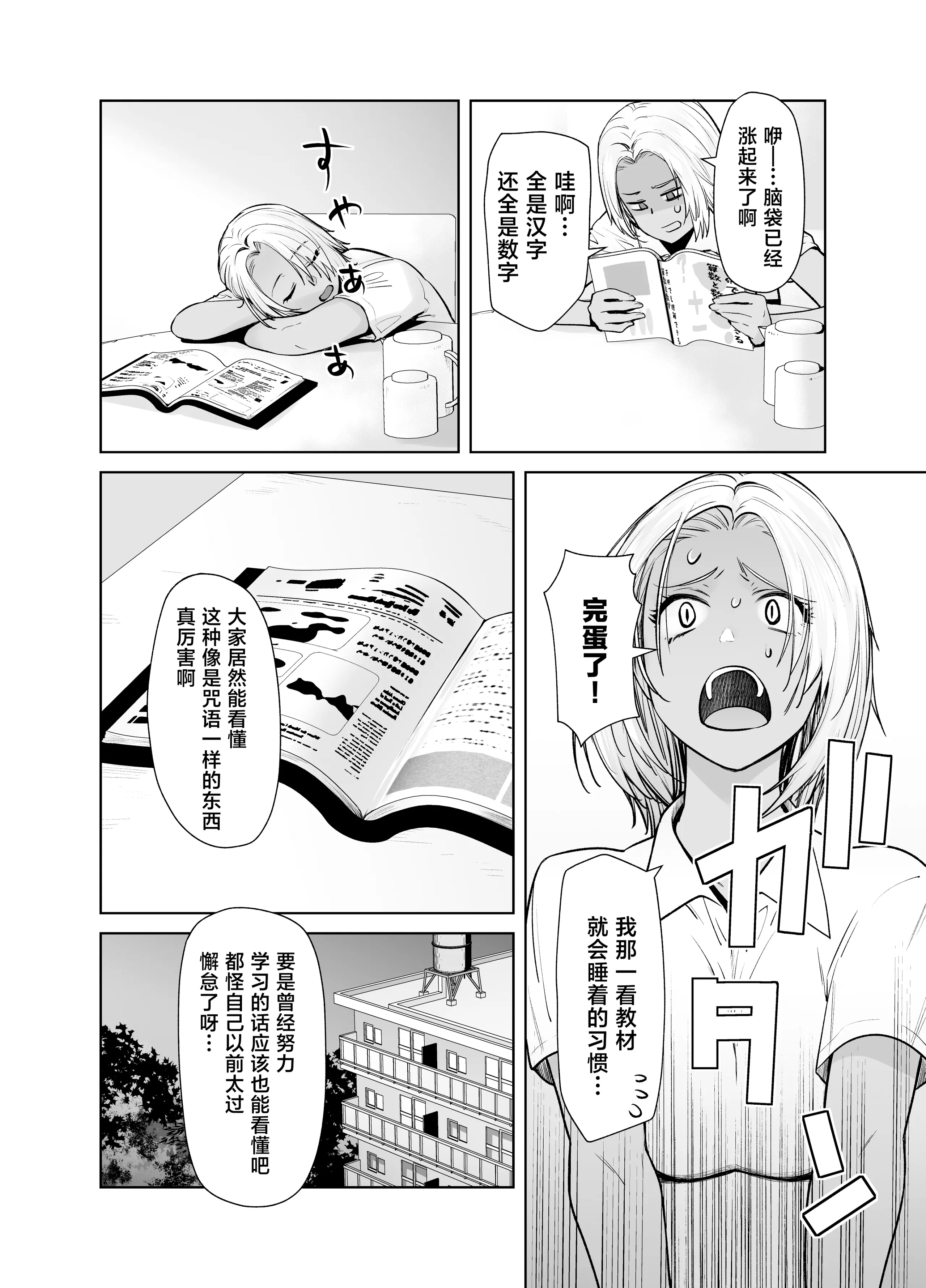 [日本漫画] [紅茶屋 (大塚子虎)] 担任のメイドになっちゃった黒ギャル4 [中国翻訳] [DL版] 单本,巨乳大奶,内射中出,暗黑皮肤#[39P]-6
