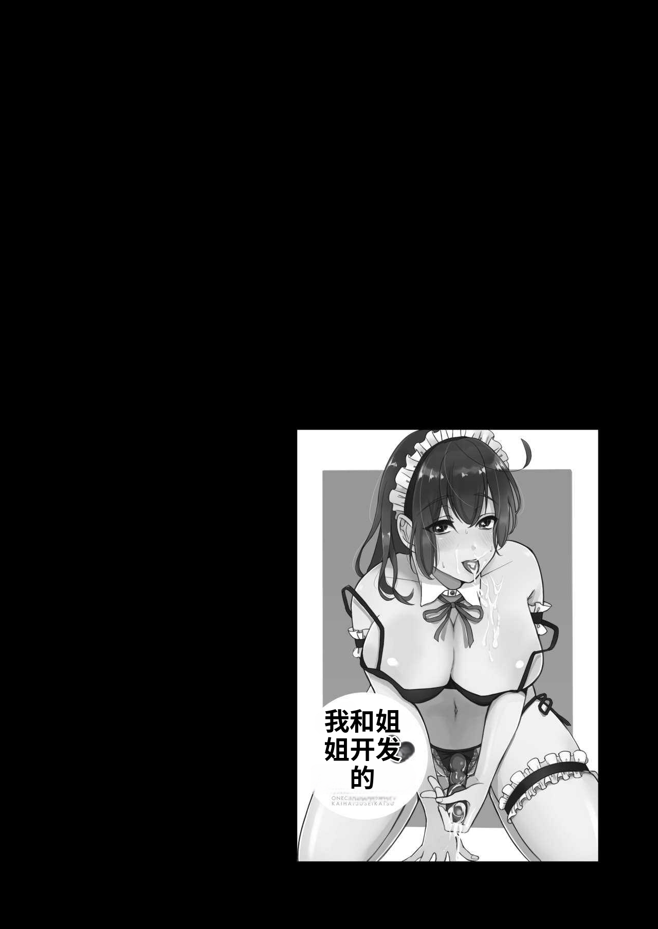 [日本漫画] [散る国 (小中えみ)] お姉ちゃんと僕の開発性活  1-6个人整合 单本,巨乳大奶,露出,大阴茎#[17P]-8