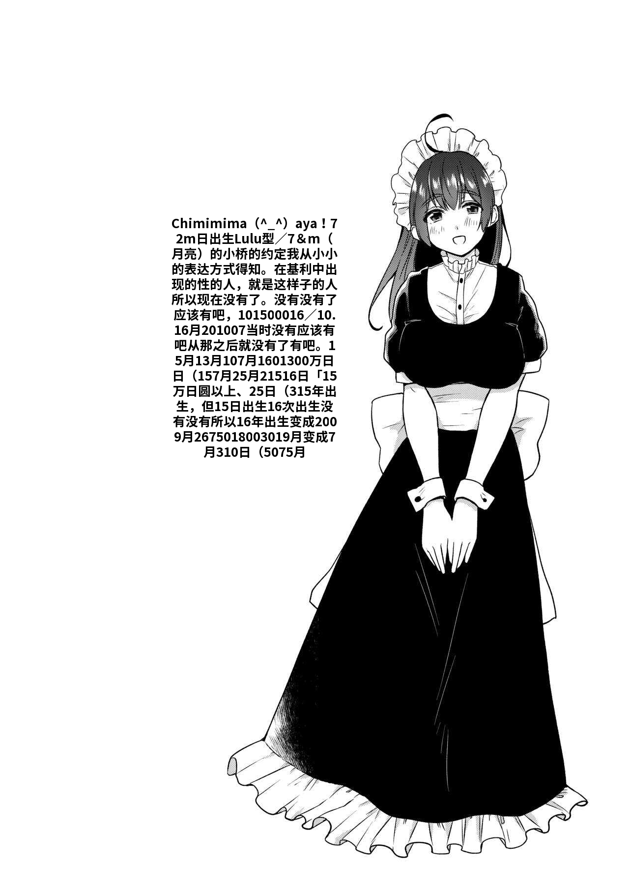 [日本漫画] [散る国 (小中えみ)] お姉ちゃんと僕の開発性活  1-6个人整合 单本,巨乳大奶,露出,大阴茎#[18P]-11