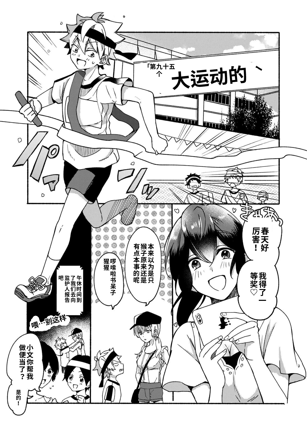 [日本漫画] [散る国 (小中えみ)] お姉ちゃんと僕の開発性活  1-6个人整合 单本,巨乳大奶,露出,大阴茎#[18P]-18