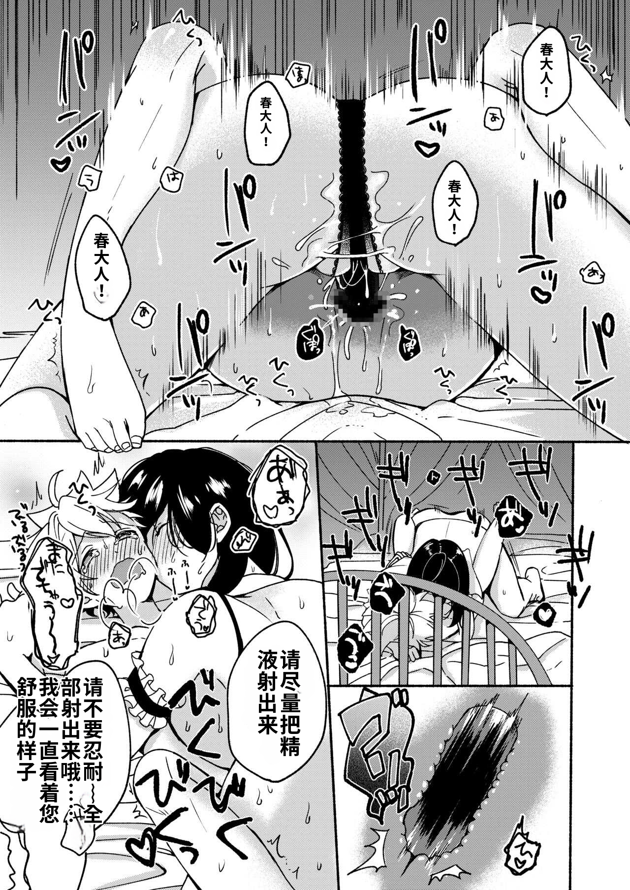 [日本漫画] [散る国 (小中えみ)] お姉ちゃんと僕の開発性活  1-6个人整合 单本,巨乳大奶,露出,大阴茎#[18P]-8