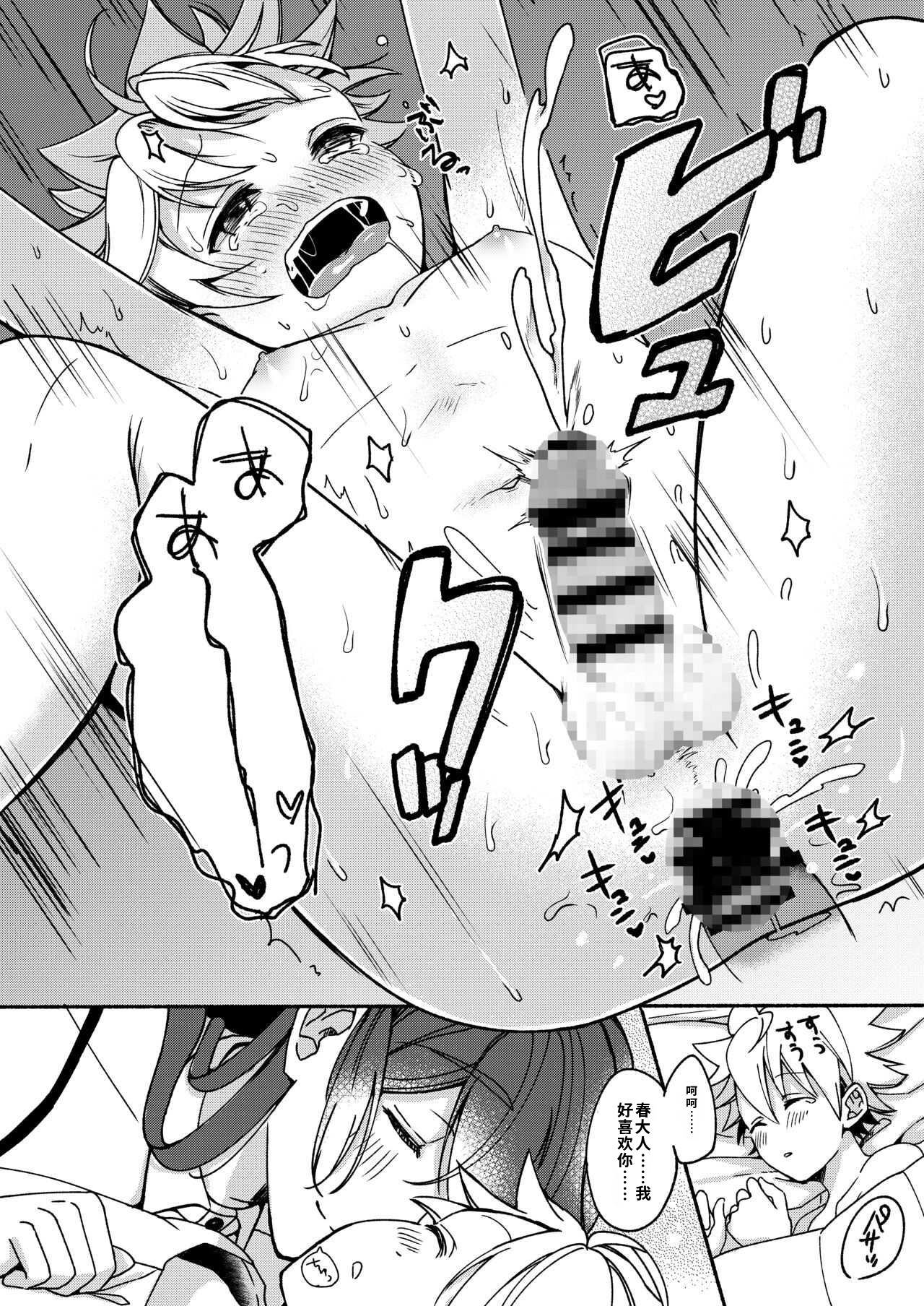 [日本漫画] [散る国 (小中えみ)] お姉ちゃんと僕の開発性活  1-6个人整合 单本,巨乳大奶,露出,大阴茎#[18P]-9
