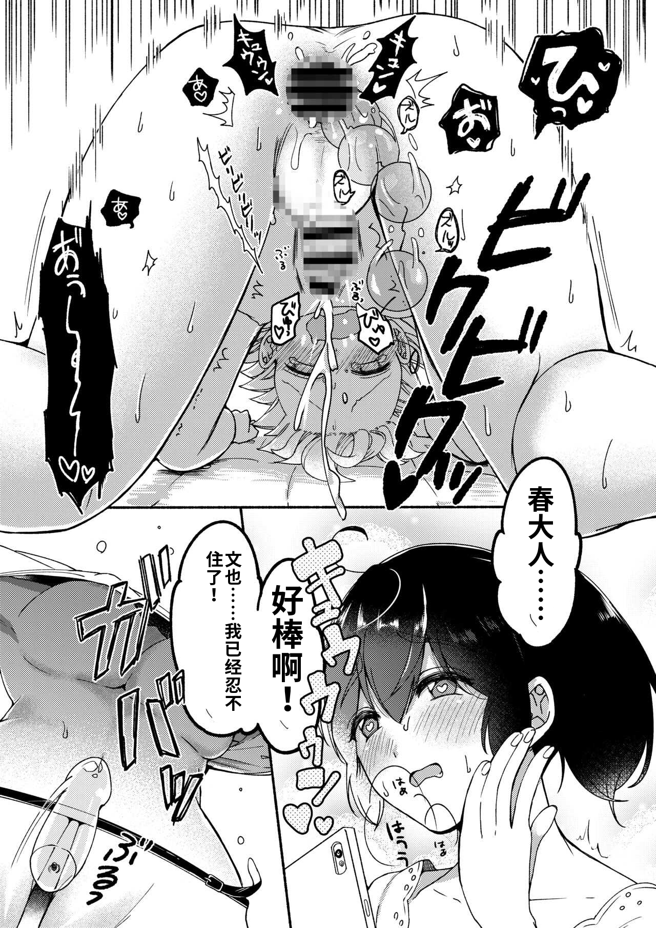 [日本漫画] [散る国 (小中えみ)] お姉ちゃんと僕の開発性活  1-6个人整合 单本,巨乳大奶,露出,大阴茎#[18P]-12