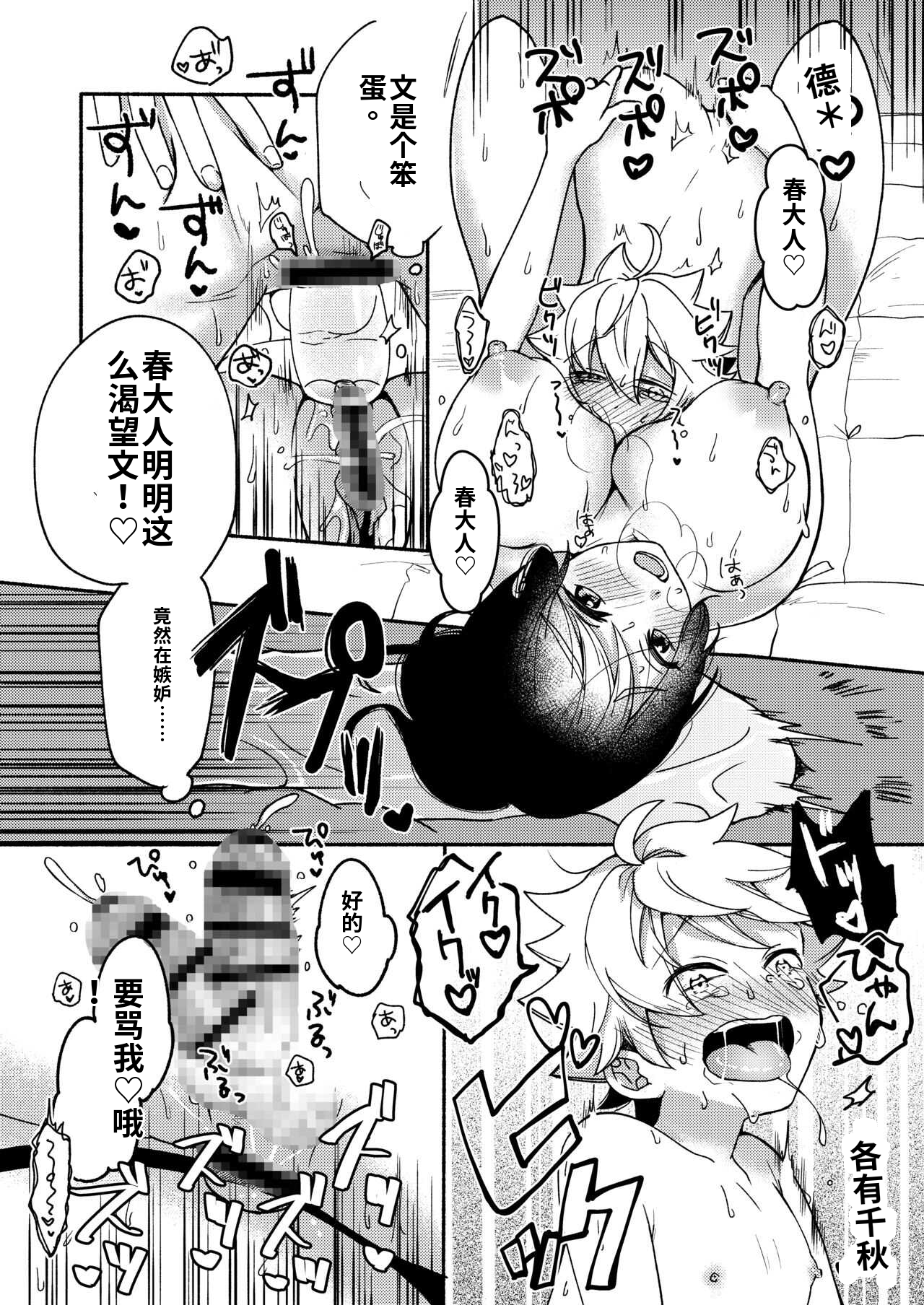 [日本漫画] [散る国 (小中えみ)] お姉ちゃんと僕の開発性活  1-6个人整合 单本,巨乳大奶,露出,大阴茎#[18P]-17