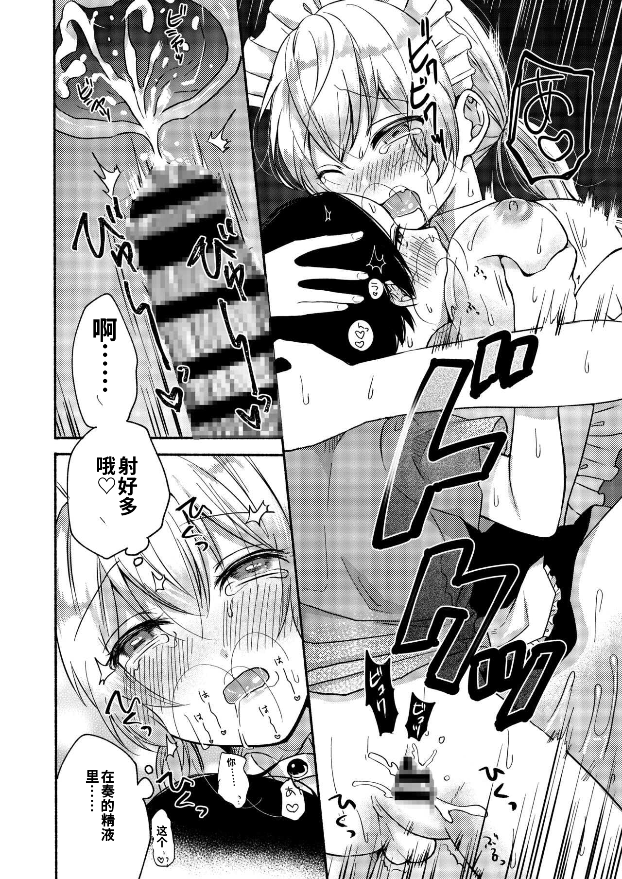 [日本漫画] [散る国 (小中えみ)] お姉ちゃんと僕の開発性活  1-6个人整合 单本,巨乳大奶,露出,大阴茎#[18P]-17