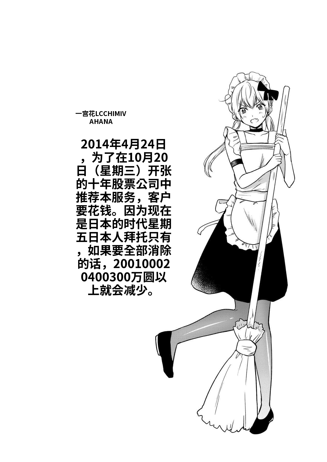 [日本漫画] [散る国 (小中えみ)] お姉ちゃんと僕の開発性活  1-6个人整合 单本,巨乳大奶,露出,大阴茎#[18P]-9
