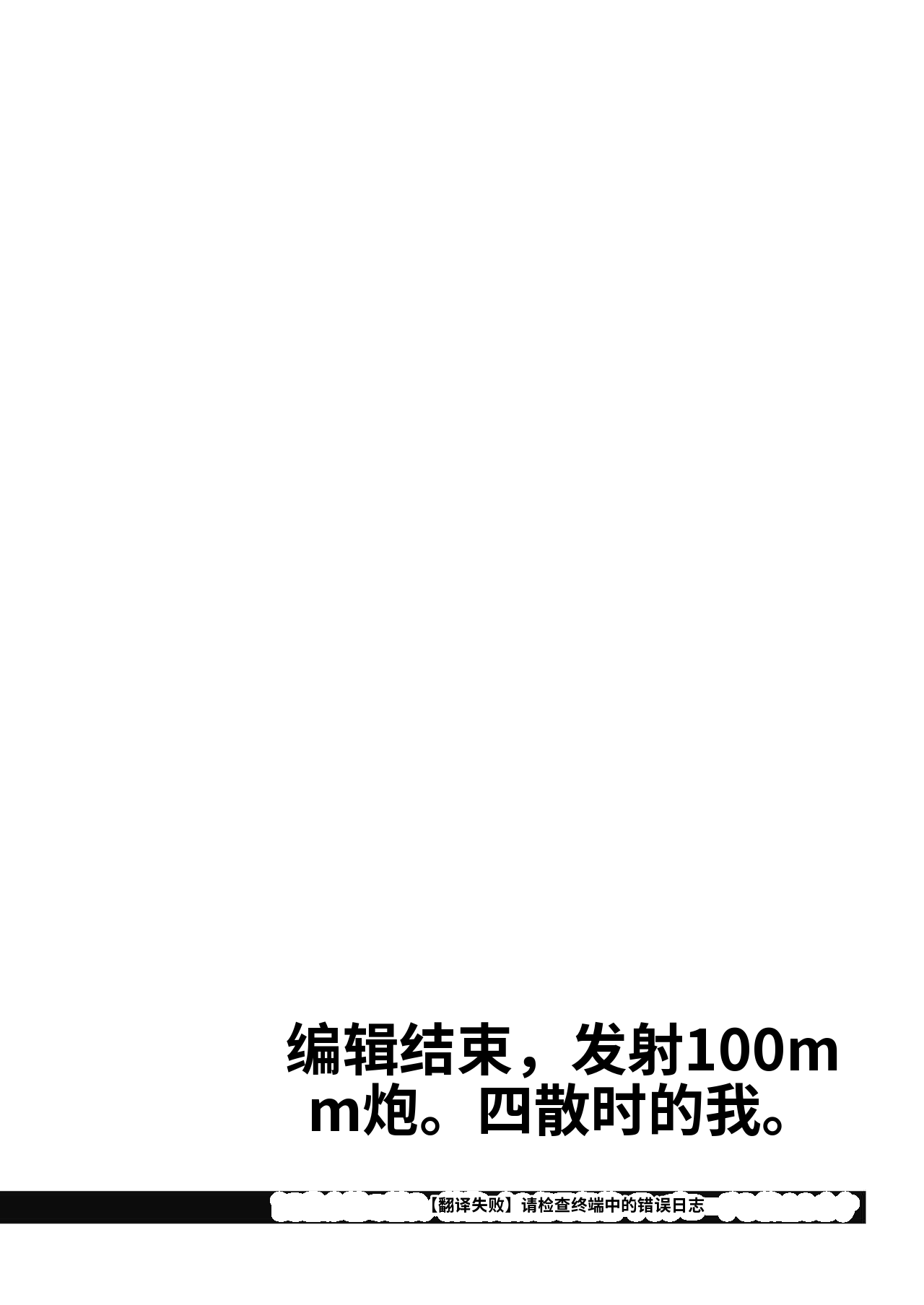[日本漫画] [散る国 (小中えみ)] お姉ちゃんと僕の開発性活  1-6个人整合 单本,巨乳大奶,露出,大阴茎#[18P]-11