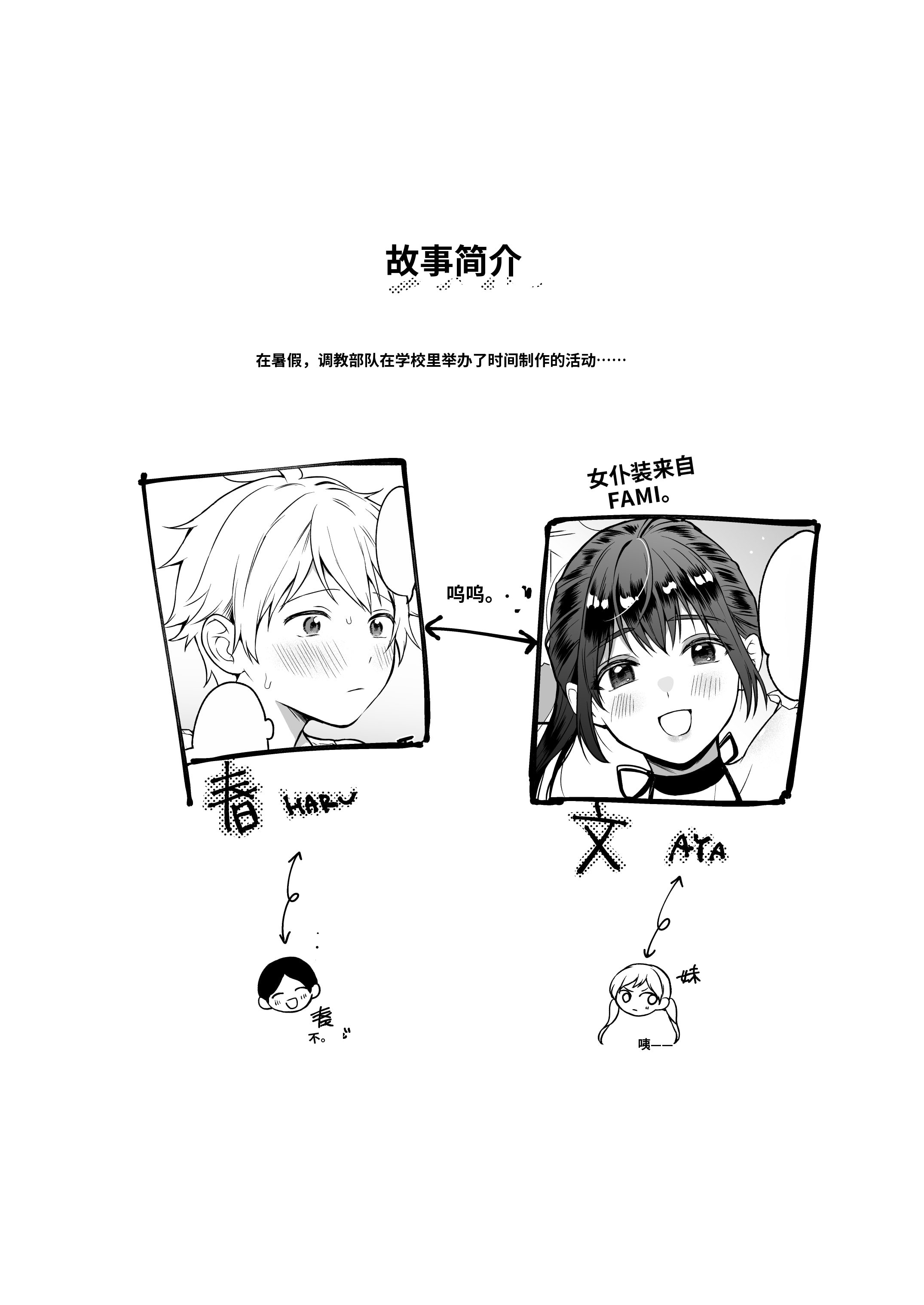 [日本漫画] [散る国 (小中えみ)] お姉ちゃんと僕の開発性活  1-6个人整合 单本,巨乳大奶,露出,大阴茎#[18P]-16