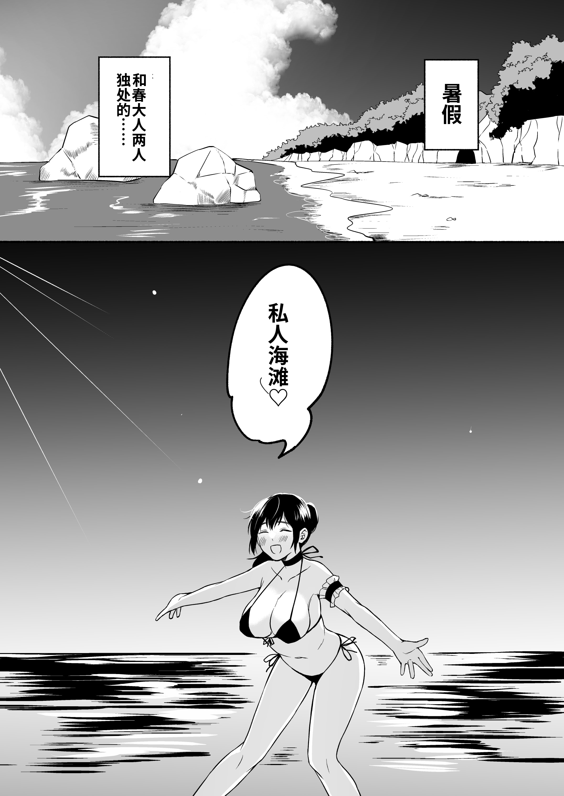 [日本漫画] [散る国 (小中えみ)] お姉ちゃんと僕の開発性活  1-6个人整合 单本,巨乳大奶,露出,大阴茎#[18P]-17