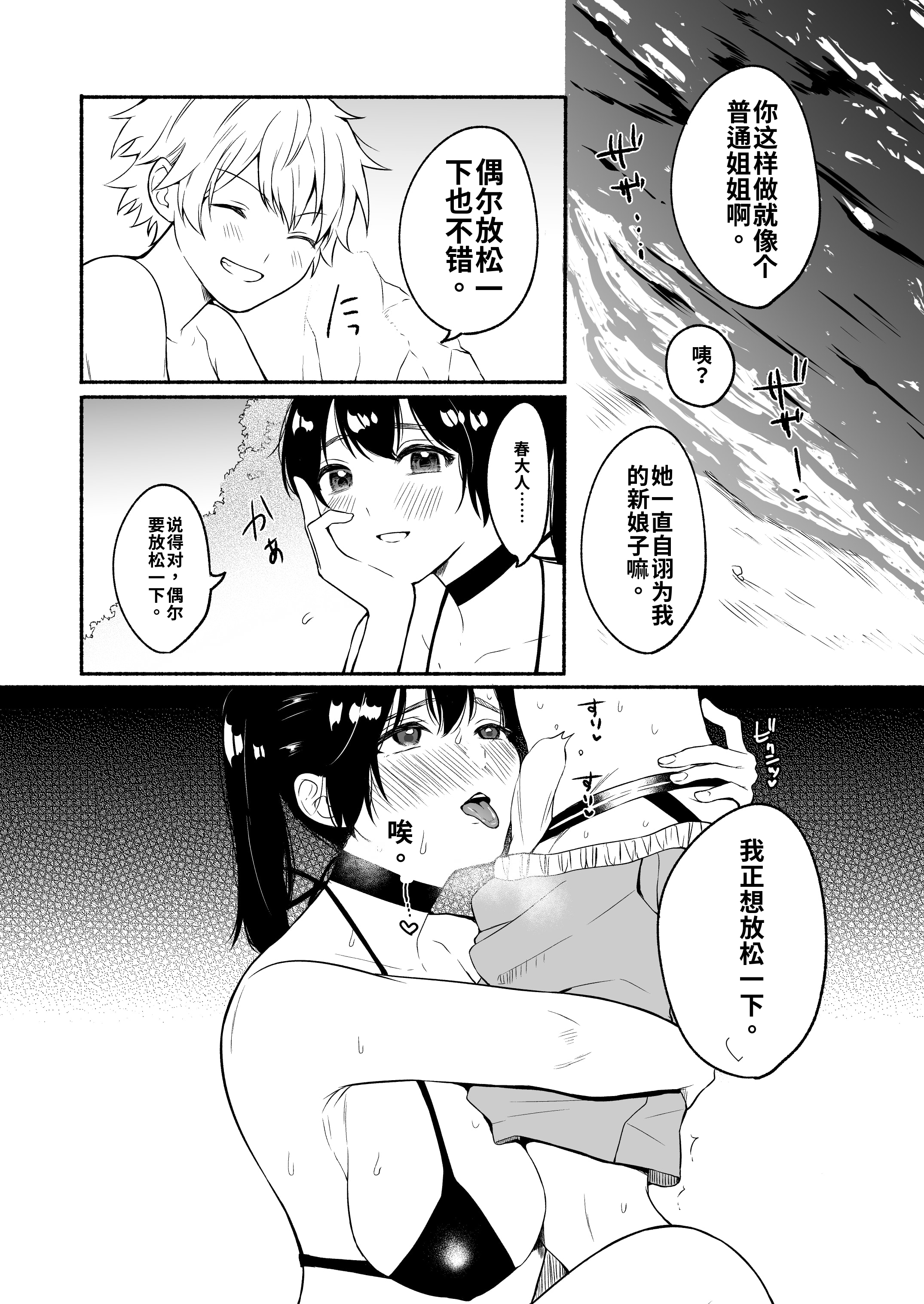 [日本漫画] [散る国 (小中えみ)] お姉ちゃんと僕の開発性活  1-6个人整合 单本,巨乳大奶,露出,大阴茎#[18P]-1