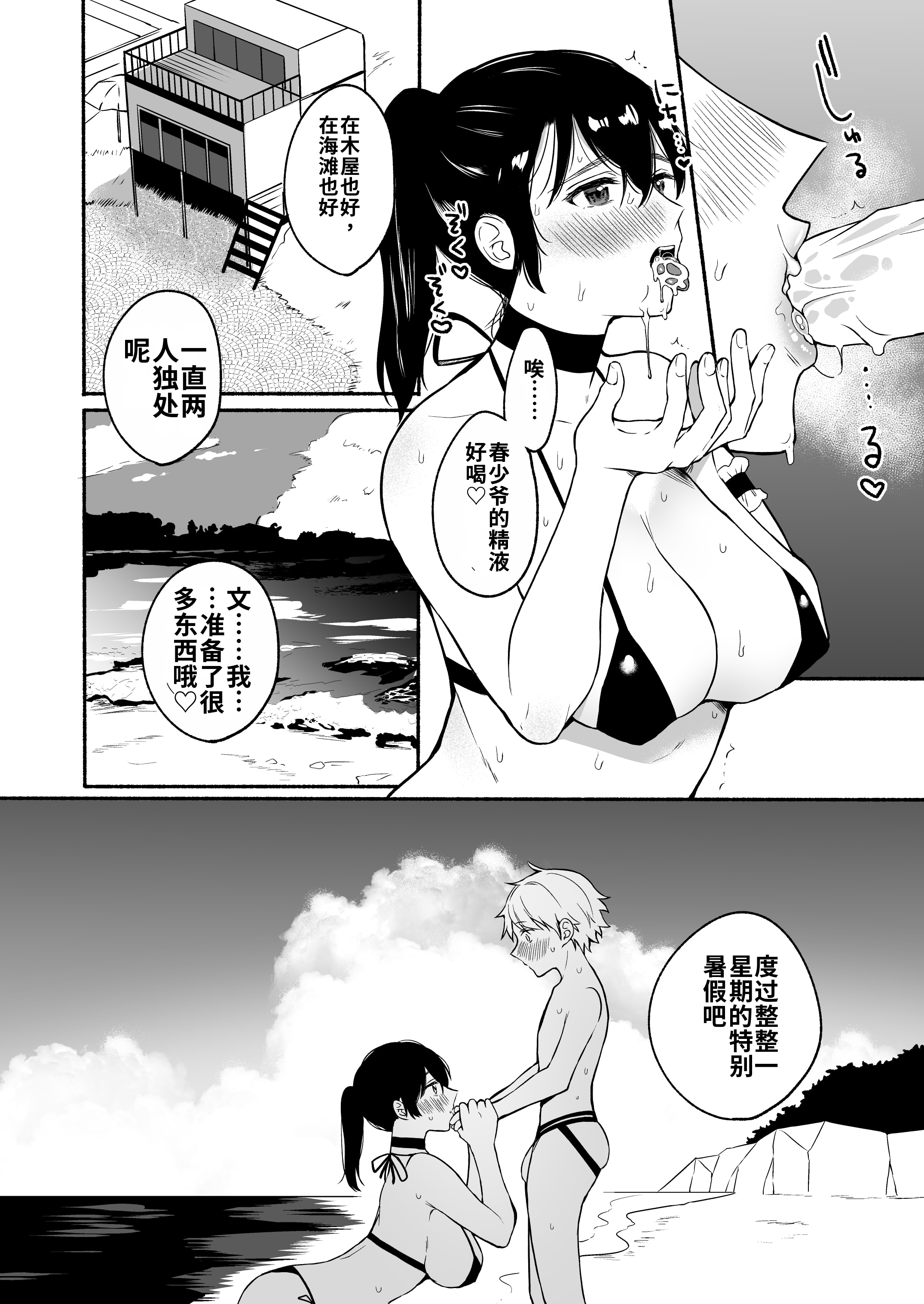 [日本漫画] [散る国 (小中えみ)] お姉ちゃんと僕の開発性活  1-6个人整合 单本,巨乳大奶,露出,大阴茎#[18P]-4