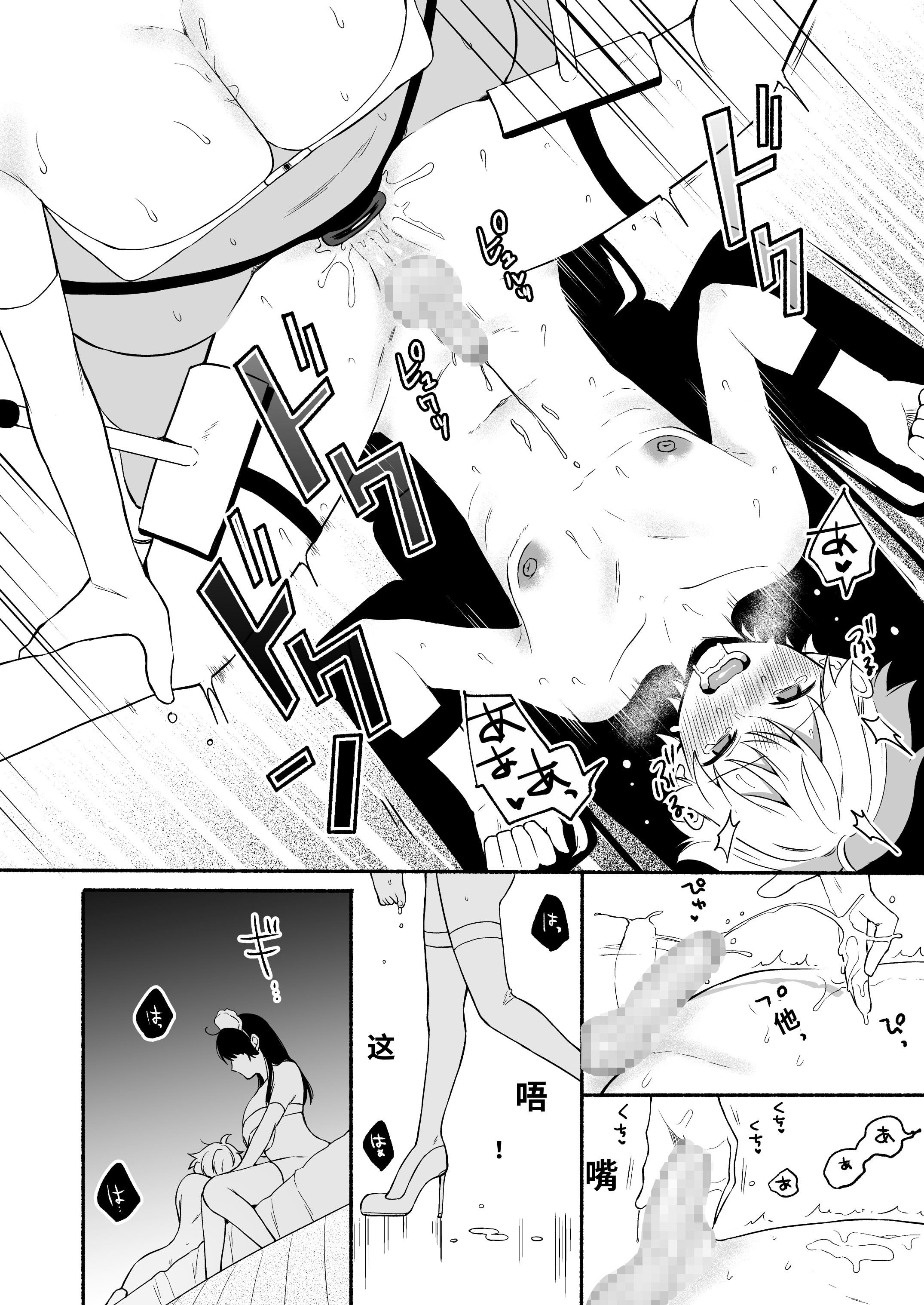 [日本漫画] [散る国 (小中えみ)] お姉ちゃんと僕の開発性活  1-6个人整合 单本,巨乳大奶,露出,大阴茎#[20P]-18