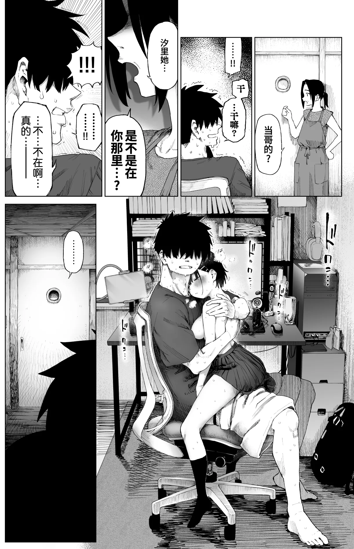 [日本漫画] [みずのウロ (ミズノズク)] 田舎妹と無知の誘惑2｜乡村妹妹与纯真的诱惑2 单本,巨乳大奶,露出,大阴茎#[27P]-9
