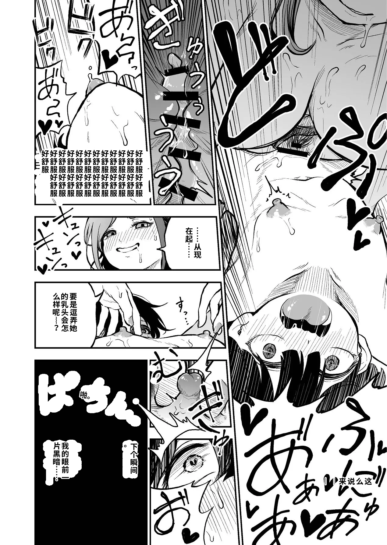 [日本漫画] [しにがみ工房（ぼーれい）]ショタ×催眠はイケないよお姉さんっ!! 单本,巨乳大奶,露出,大阴茎#[30P]-18