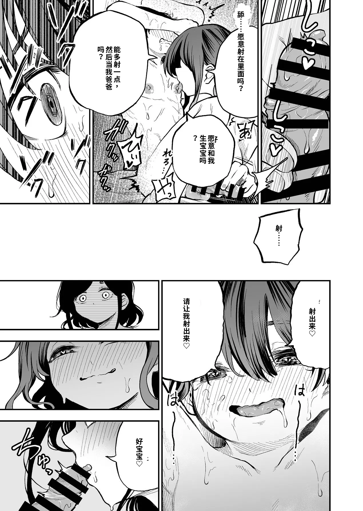 [日本漫画] [しにがみ工房（ぼーれい）]ショタ×催眠はイケないよお姉さんっ!! 单本,巨乳大奶,露出,大阴茎#[30P]-21